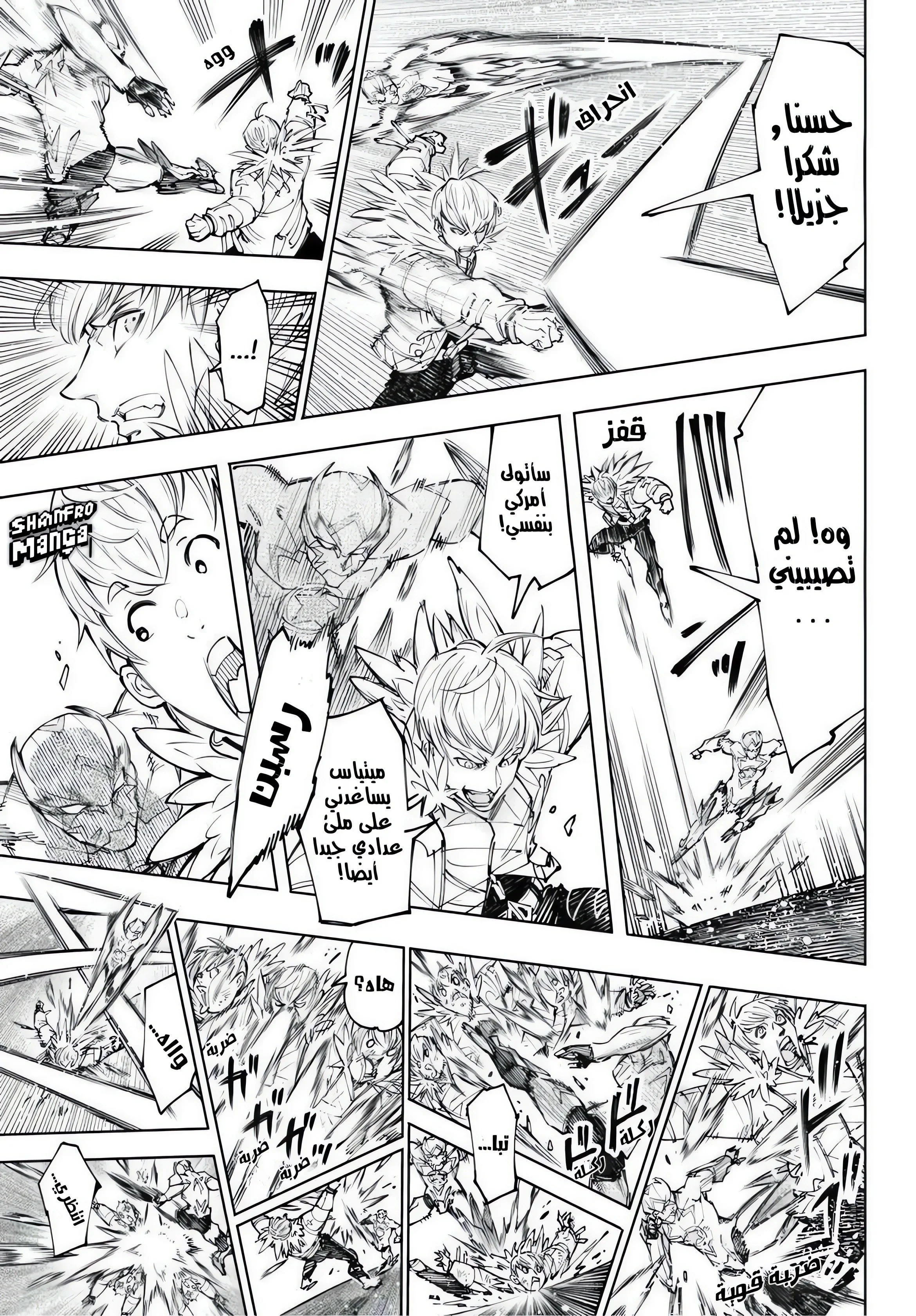Read Shangri-La Frontier ~ Kusoge Hunter, Kamige ni Idoman to su AR Manga Online