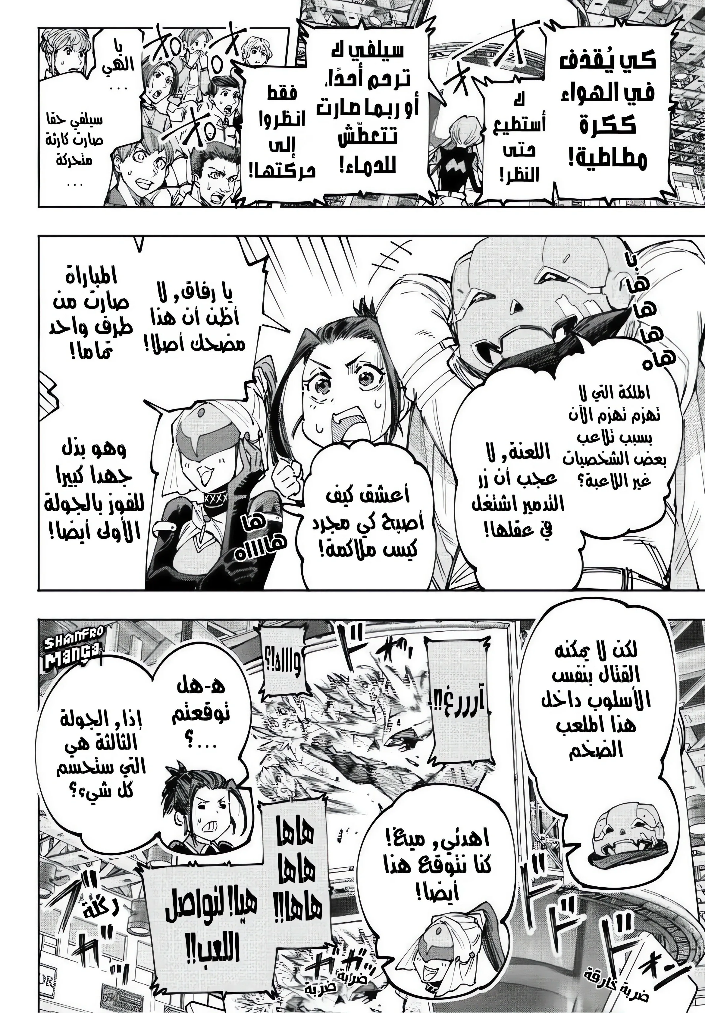 Read Shangri-La Frontier ~ Kusoge Hunter, Kamige ni Idoman to su AR Manga Online