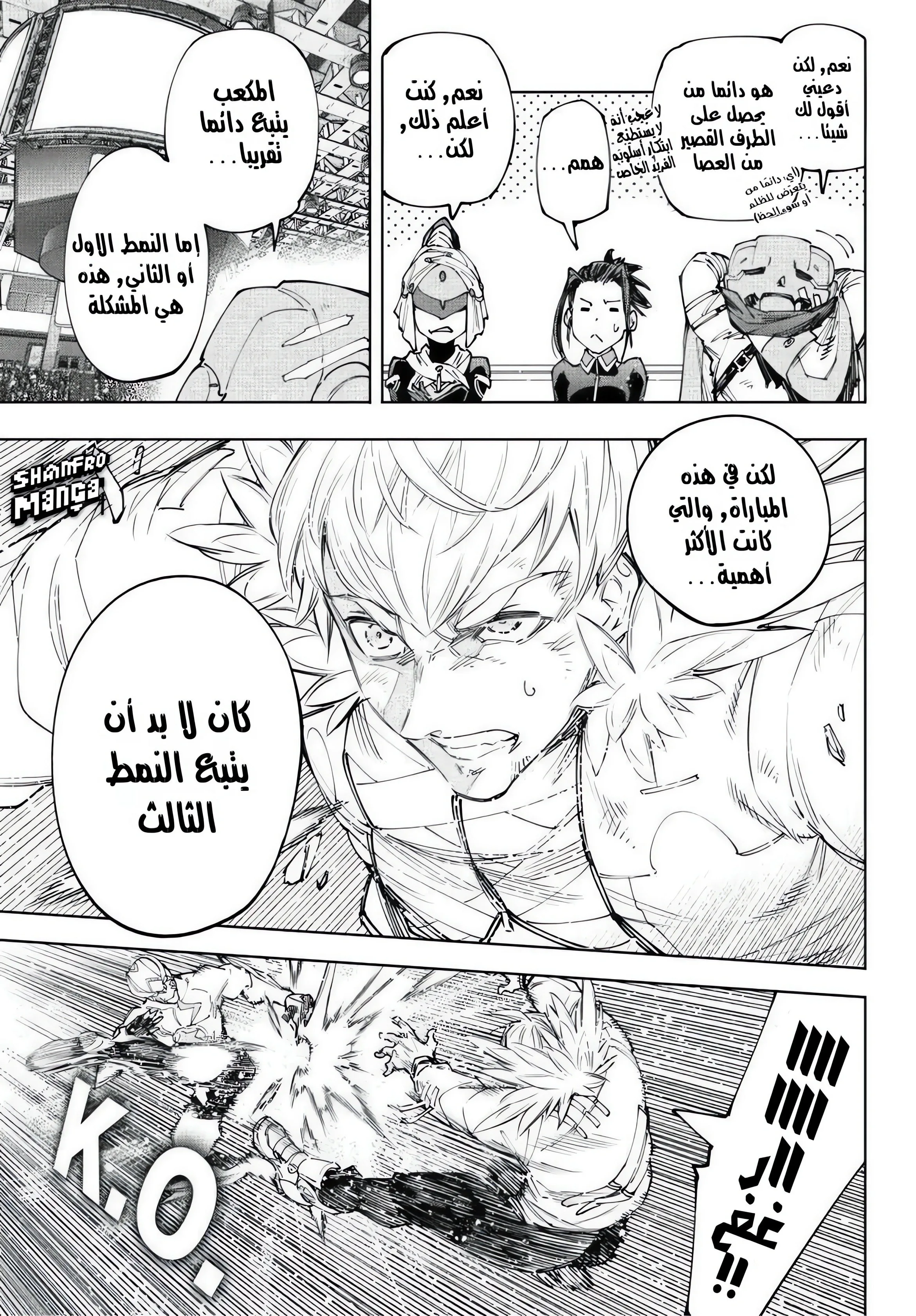 Read Shangri-La Frontier ~ Kusoge Hunter, Kamige ni Idoman to su AR Manga Online