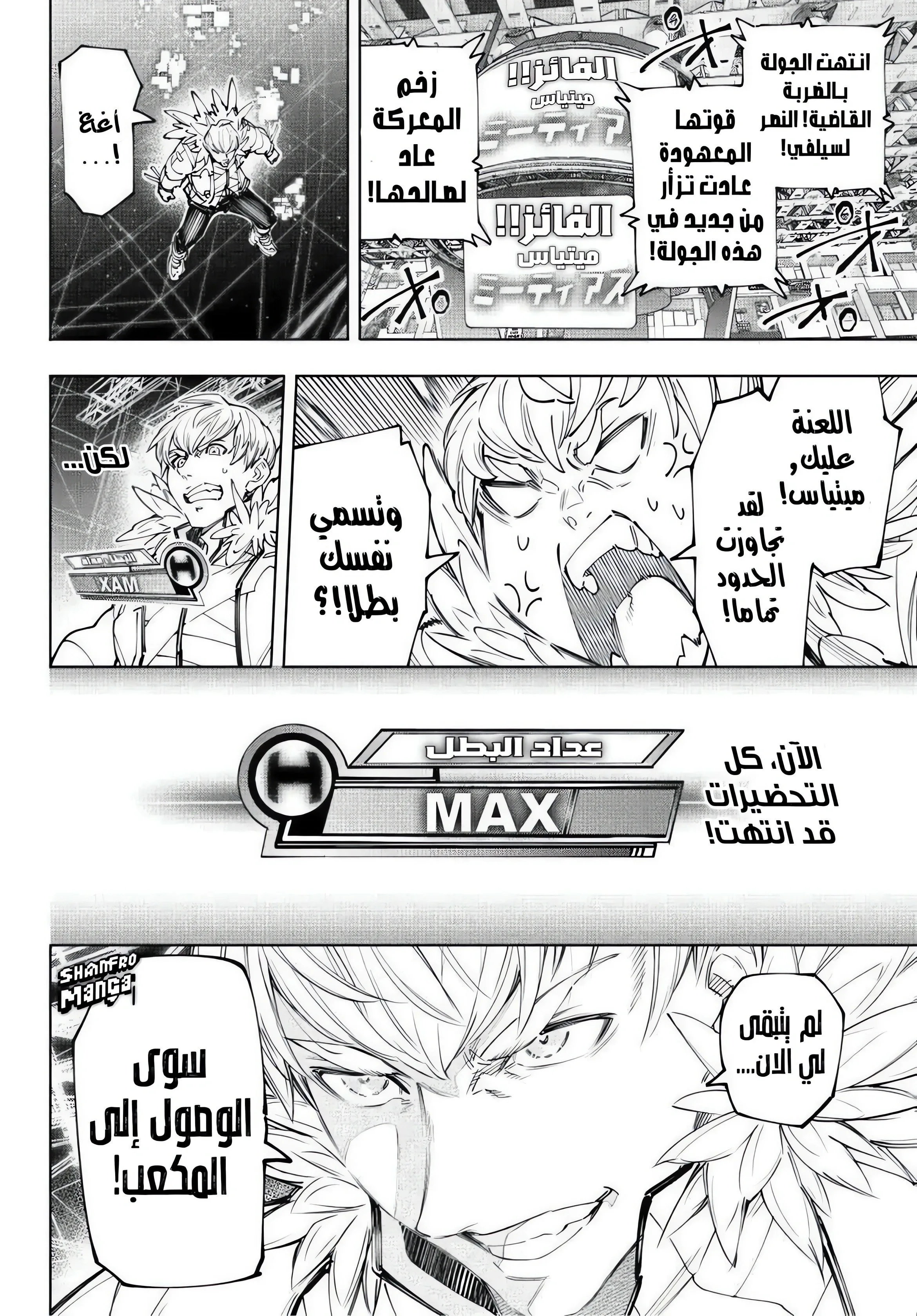 Read Shangri-La Frontier ~ Kusoge Hunter, Kamige ni Idoman to su AR Manga Online