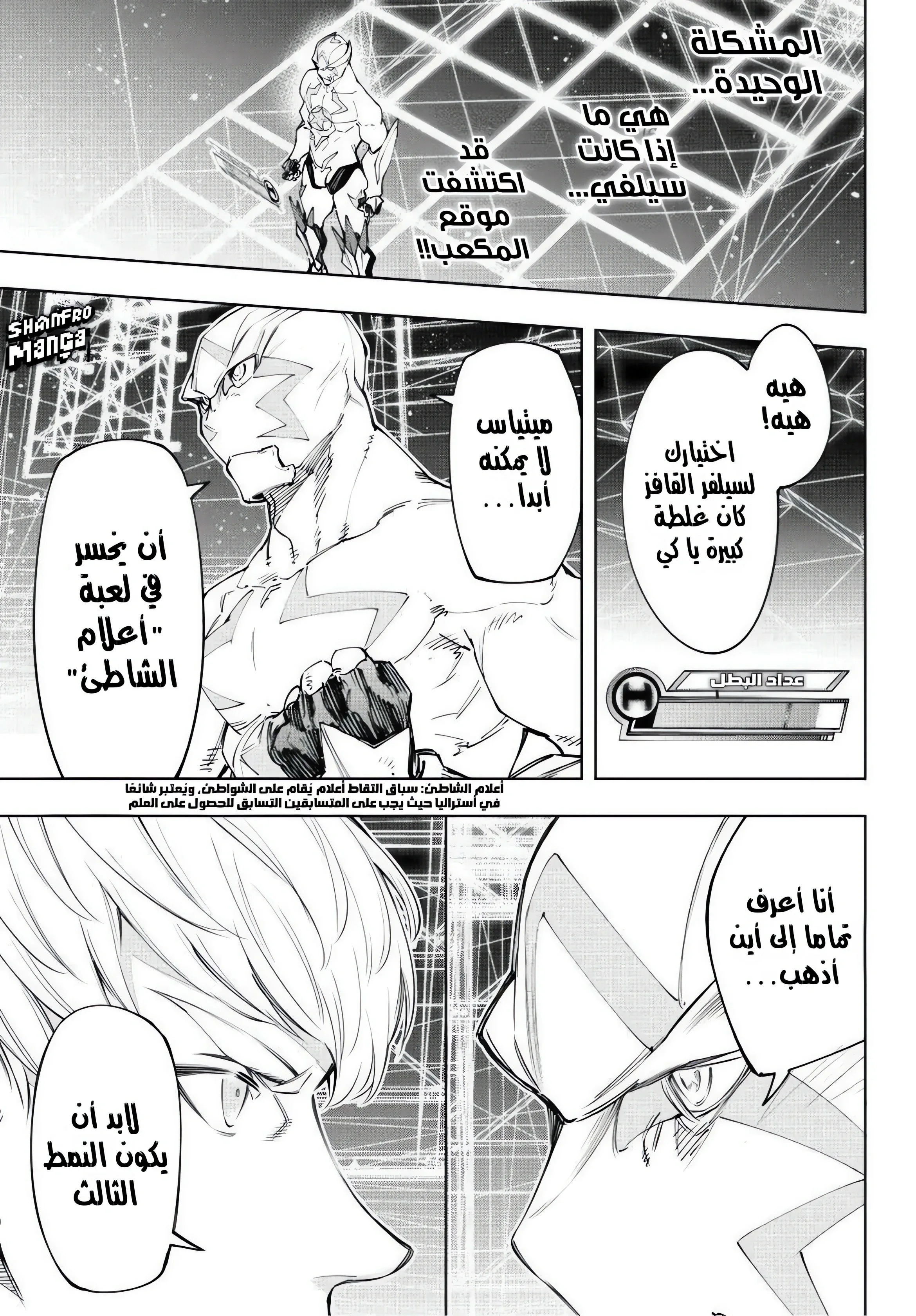 Read Shangri-La Frontier ~ Kusoge Hunter, Kamige ni Idoman to su AR Manga Online