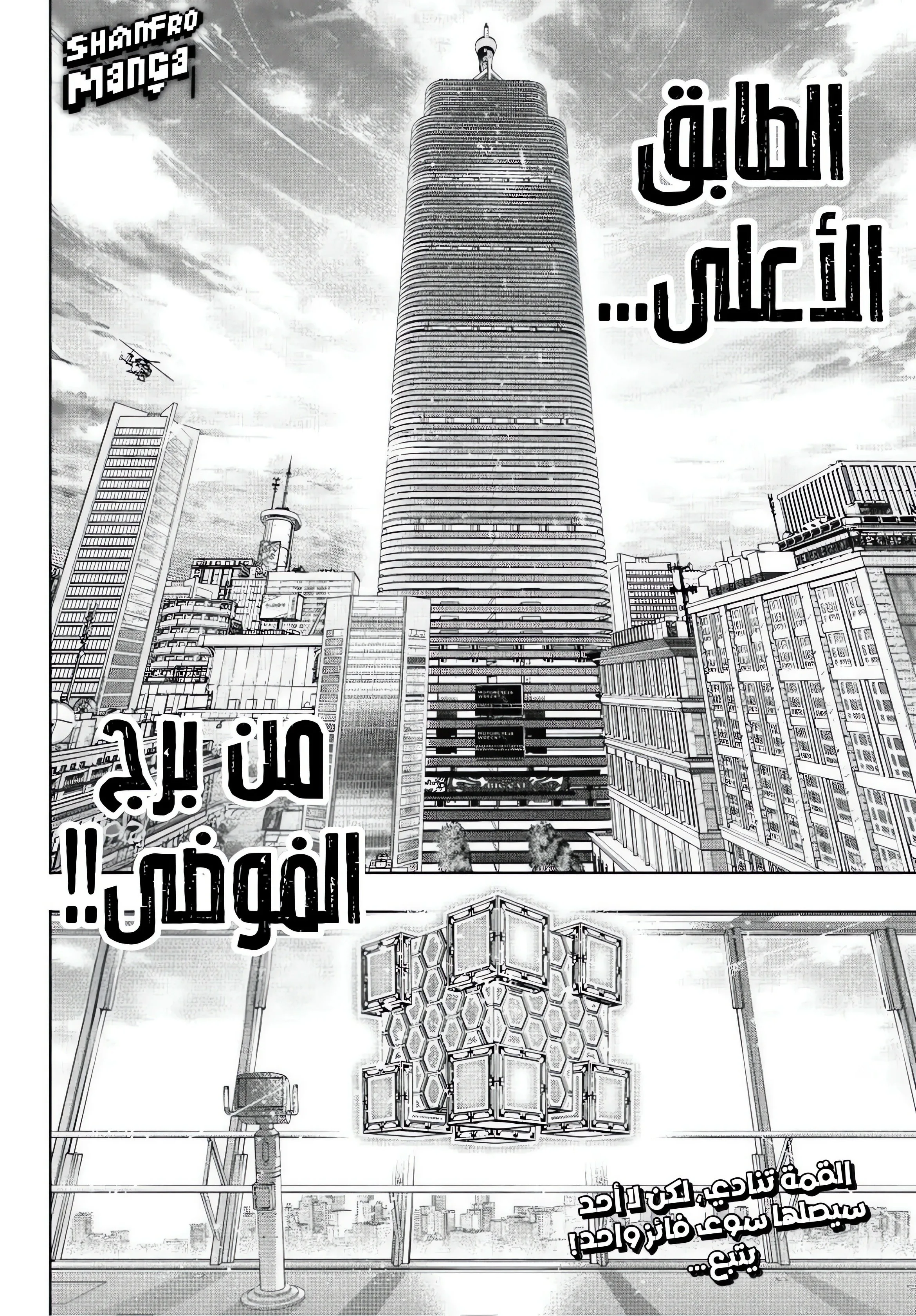 Read Shangri-La Frontier ~ Kusoge Hunter, Kamige ni Idoman to su AR Manga Online