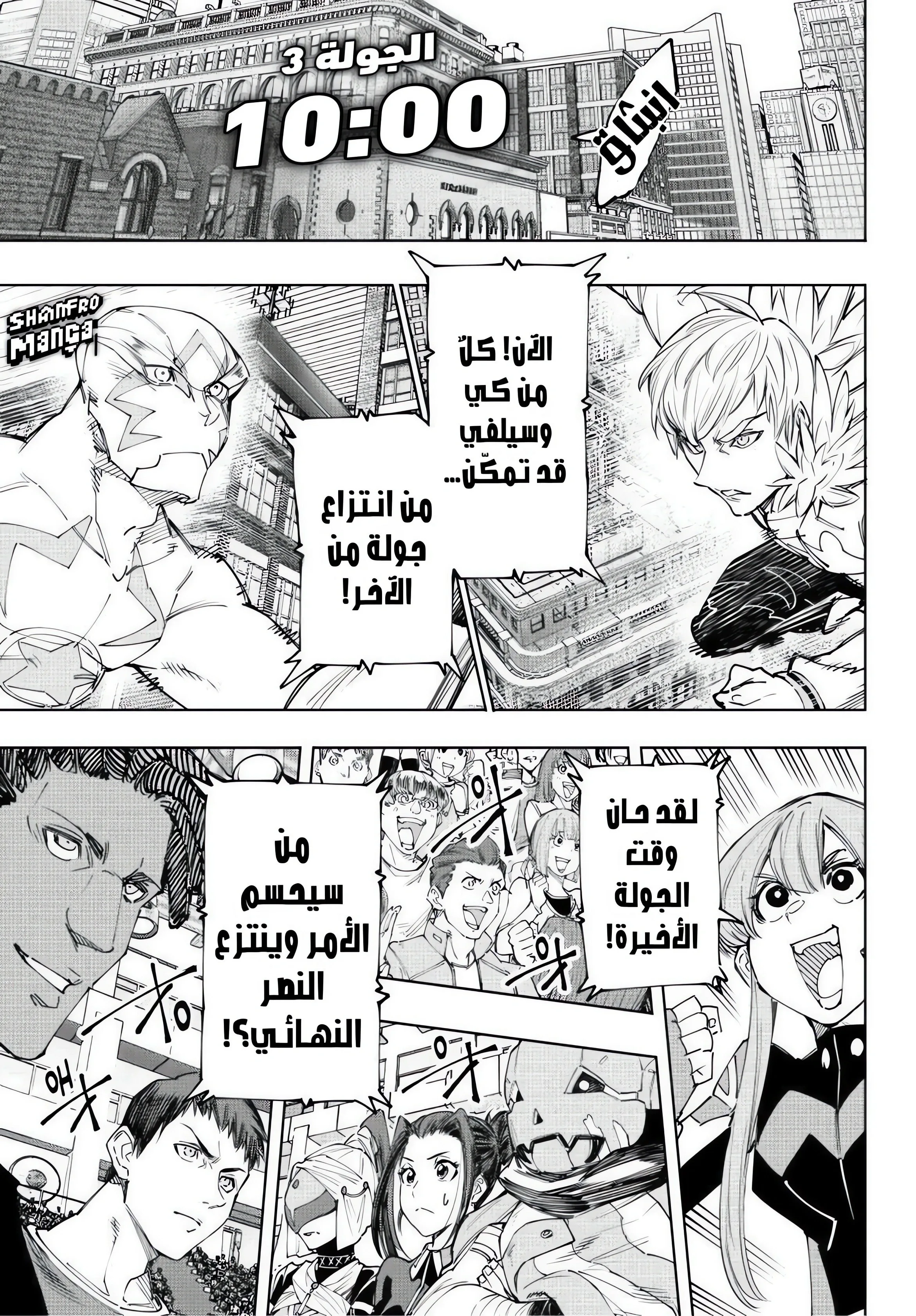 Read Shangri-La Frontier ~ Kusoge Hunter, Kamige ni Idoman to su AR Manga Online
