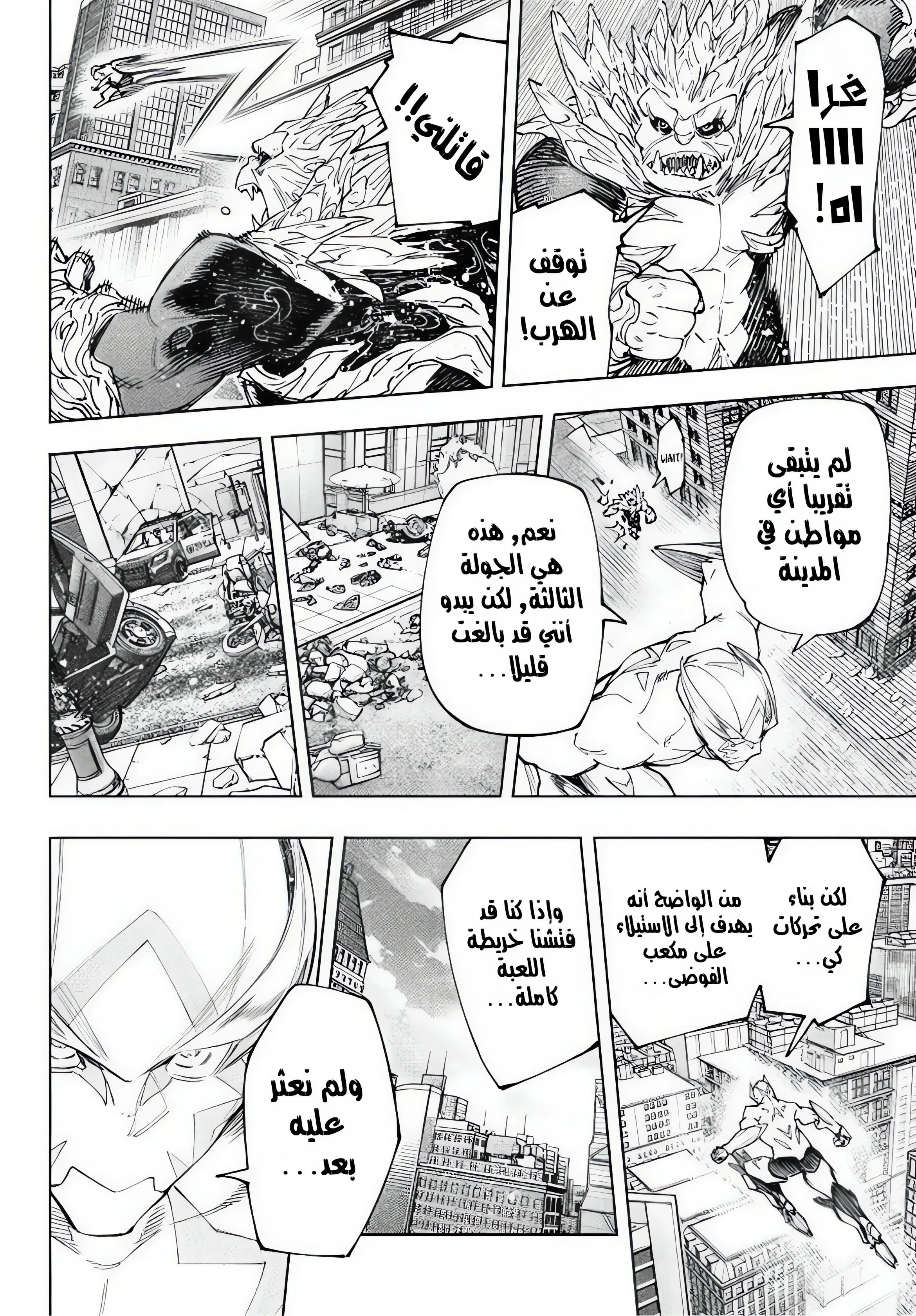 Read Shangri-La Frontier ~ Kusoge Hunter, Kamige ni Idoman to su AR Manga Online