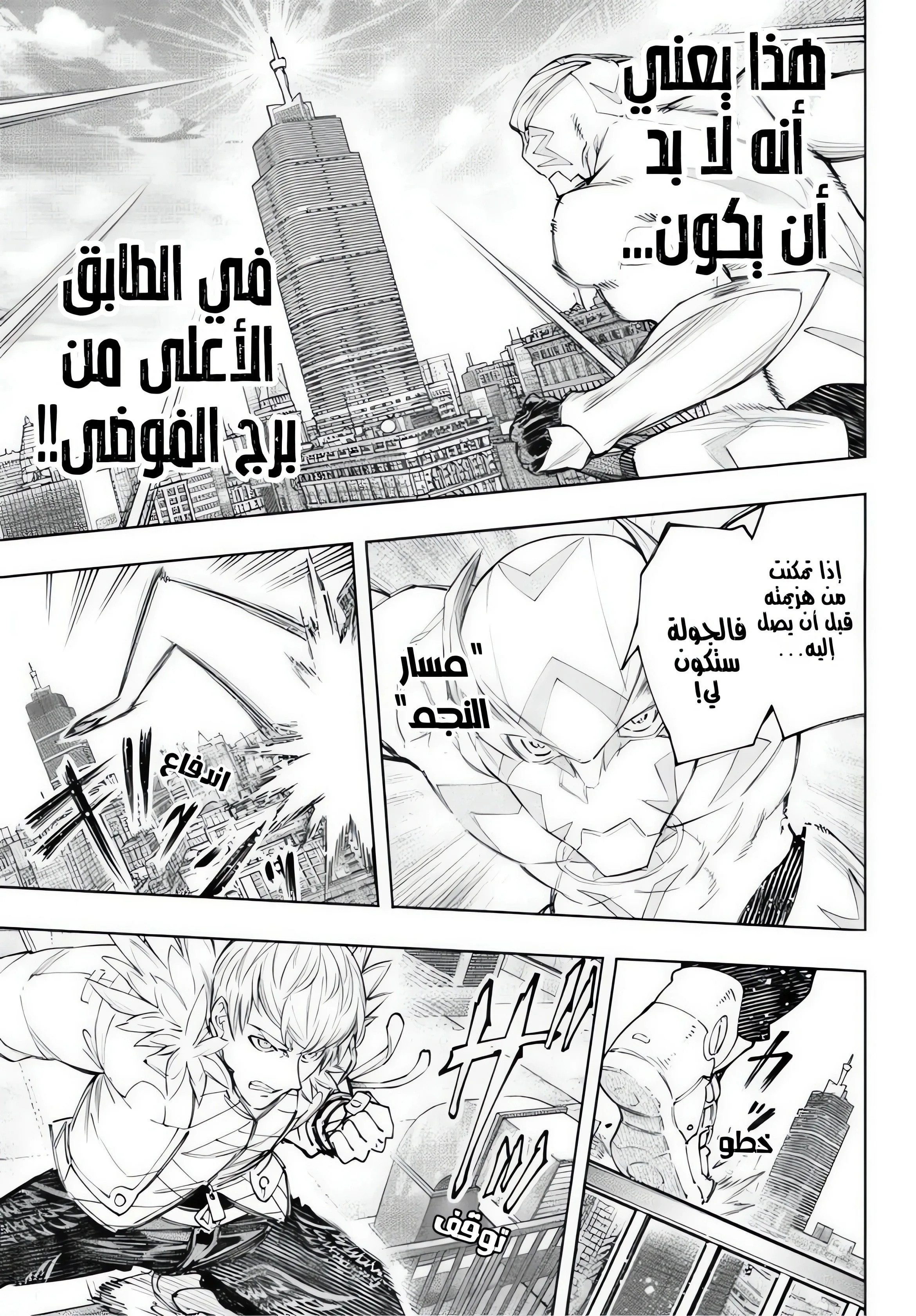 Read Shangri-La Frontier ~ Kusoge Hunter, Kamige ni Idoman to su AR Manga Online