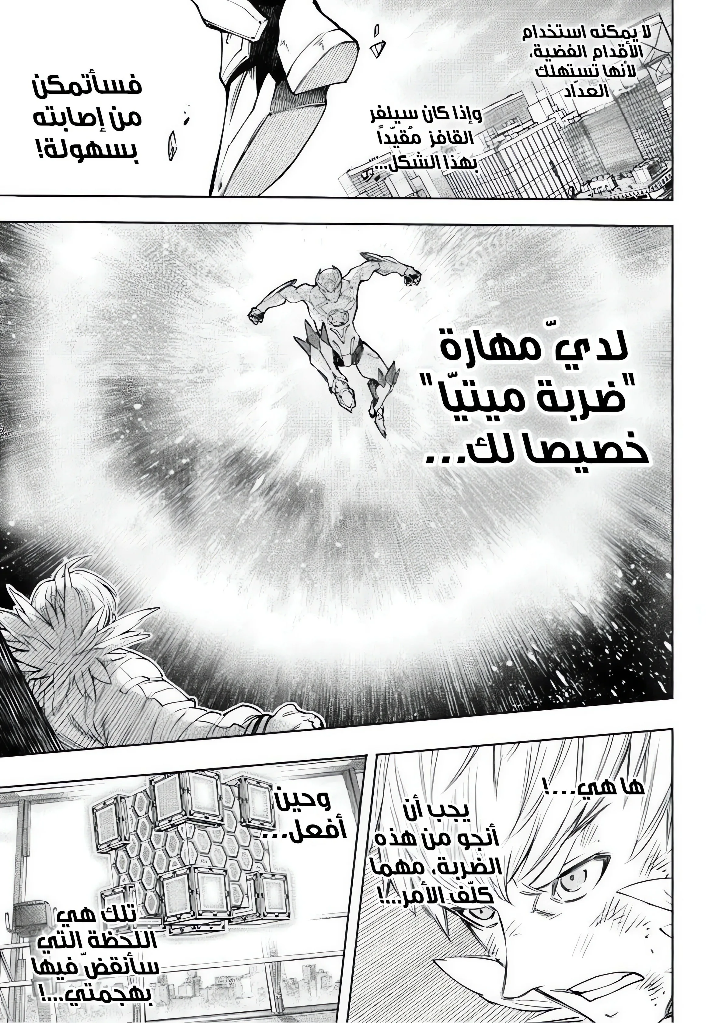Read Shangri-La Frontier ~ Kusoge Hunter, Kamige ni Idoman to su AR Manga Online