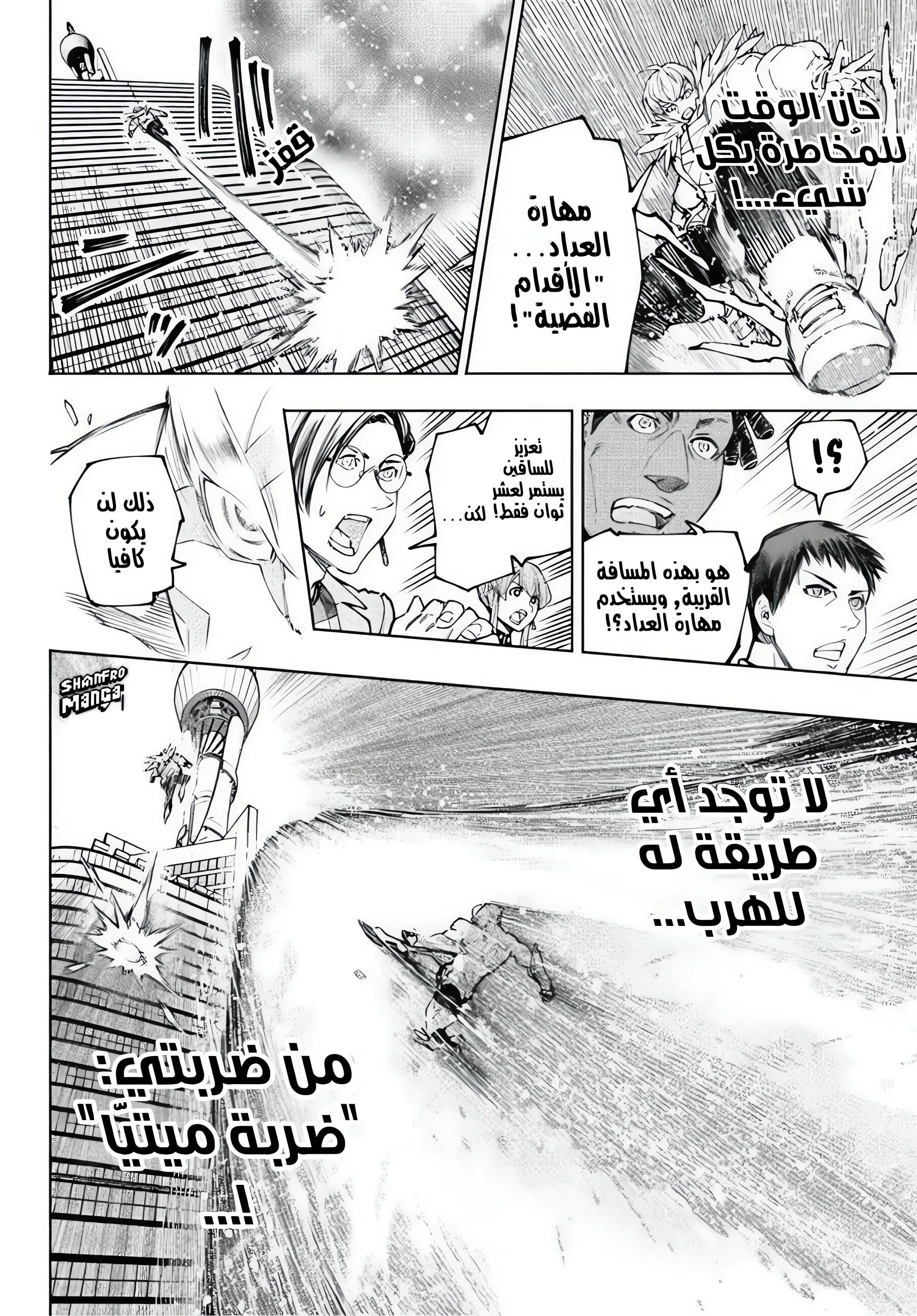 Read Shangri-La Frontier ~ Kusoge Hunter, Kamige ni Idoman to su AR Manga Online