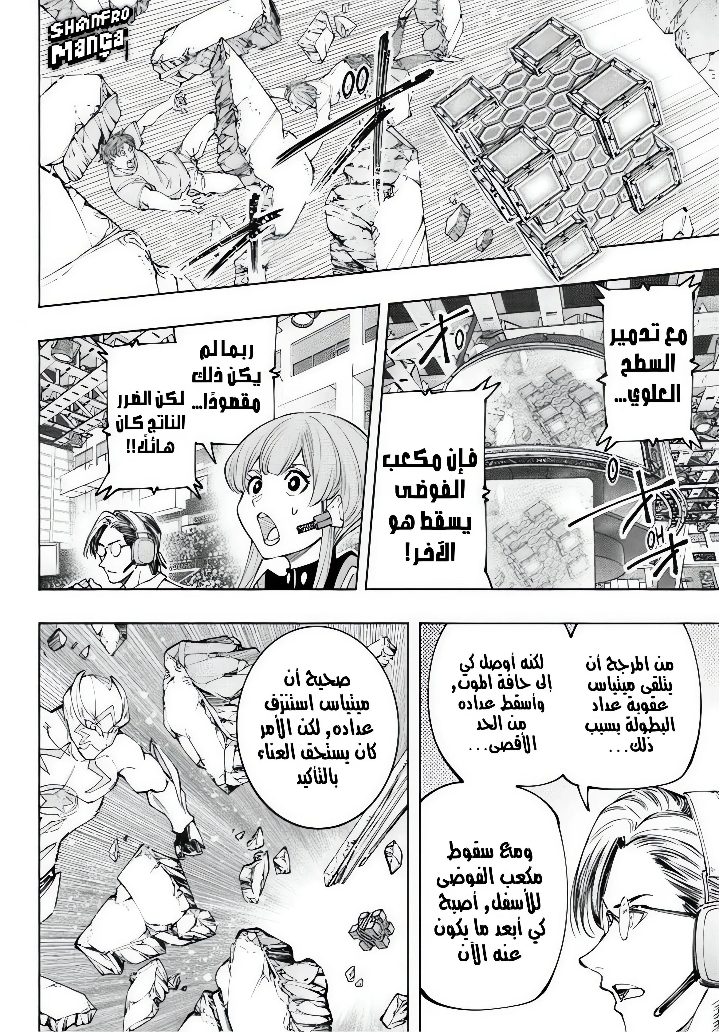 Read Shangri-La Frontier ~ Kusoge Hunter, Kamige ni Idoman to su AR Manga Online