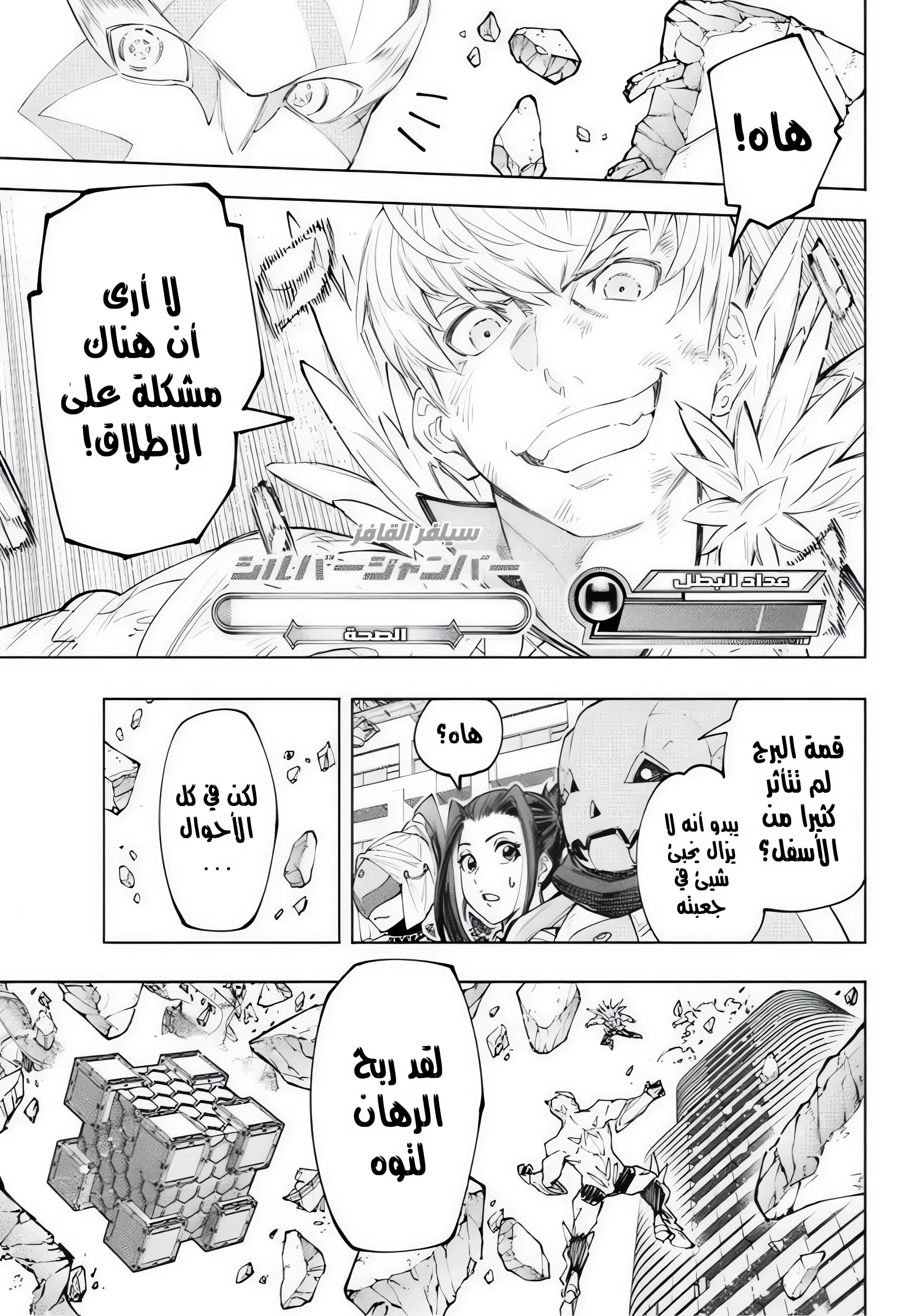 Read Shangri-La Frontier ~ Kusoge Hunter, Kamige ni Idoman to su AR Manga Online