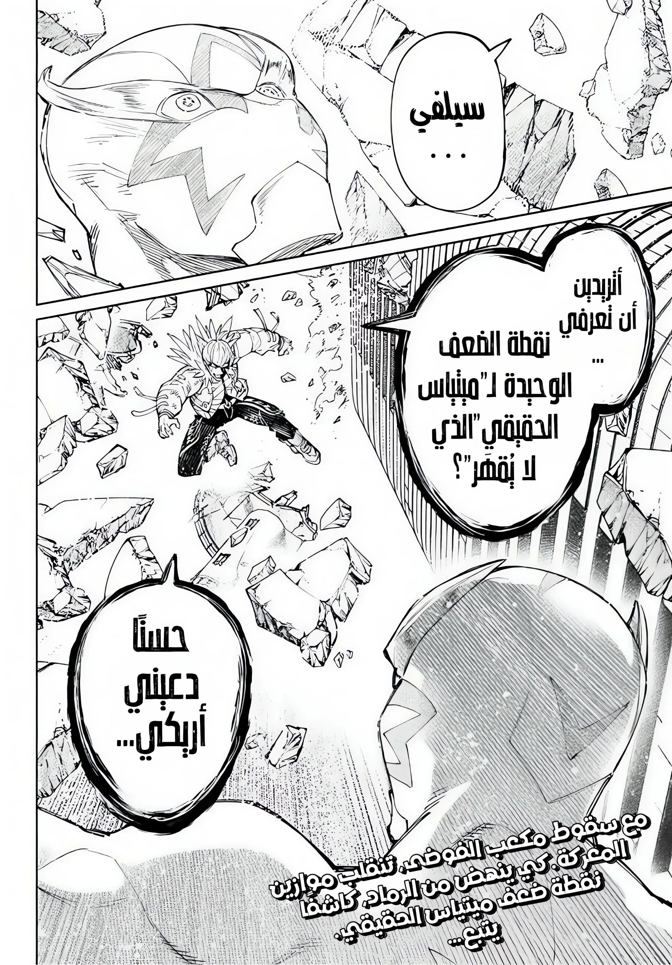 Read Shangri-La Frontier ~ Kusoge Hunter, Kamige ni Idoman to su AR Manga Online