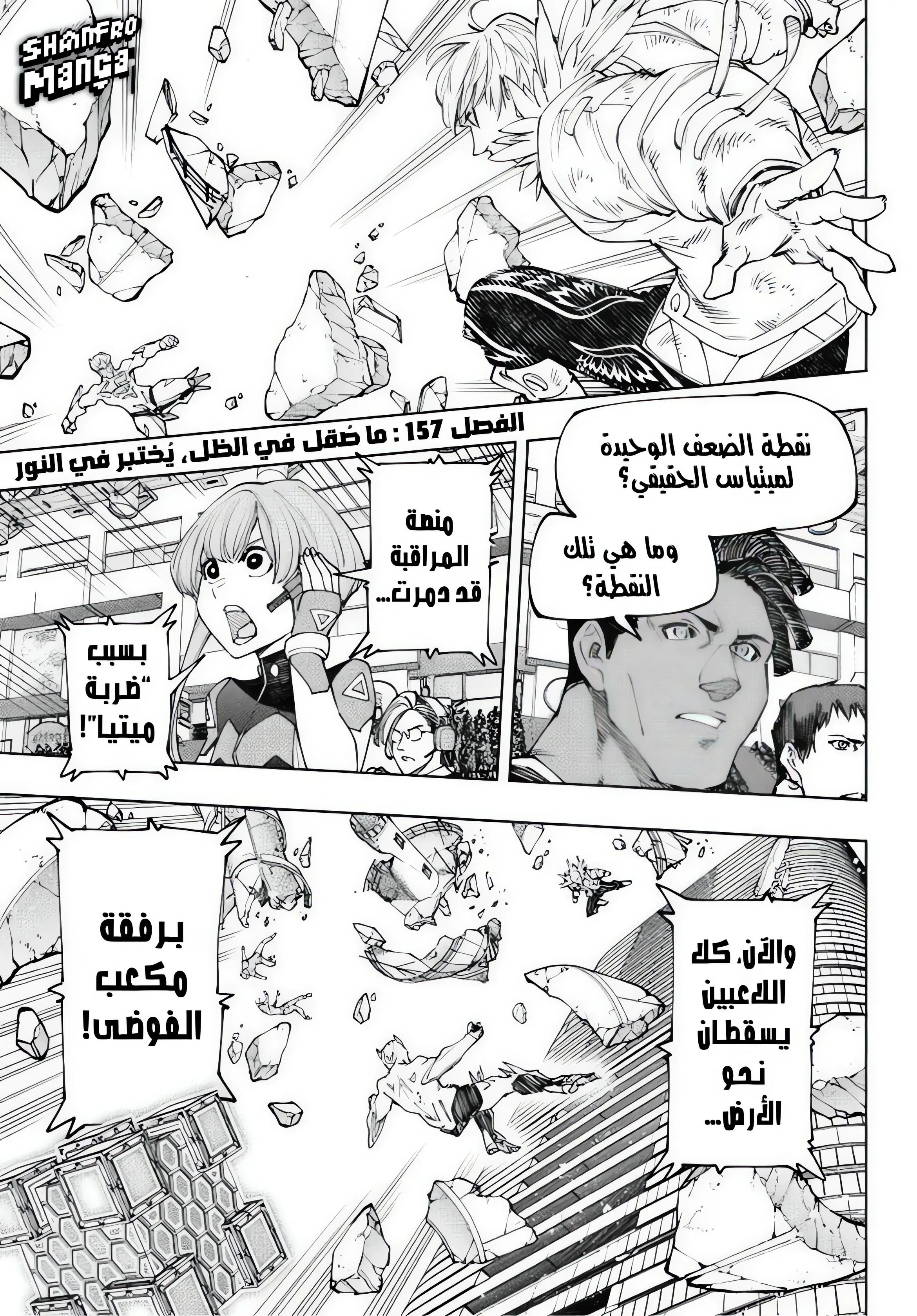 Read Shangri-La Frontier ~ Kusoge Hunter, Kamige ni Idoman to su AR Manga Online