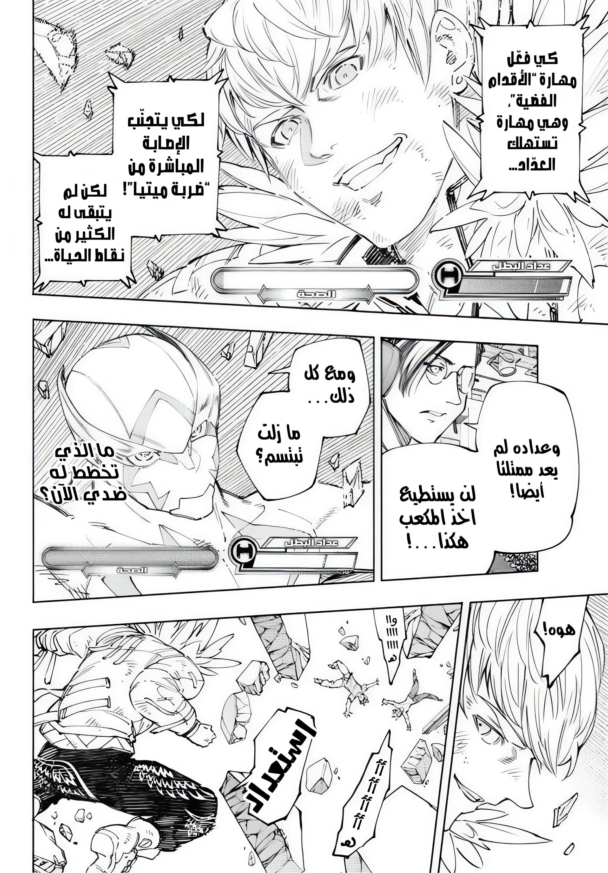 Read Shangri-La Frontier ~ Kusoge Hunter, Kamige ni Idoman to su AR Manga Online