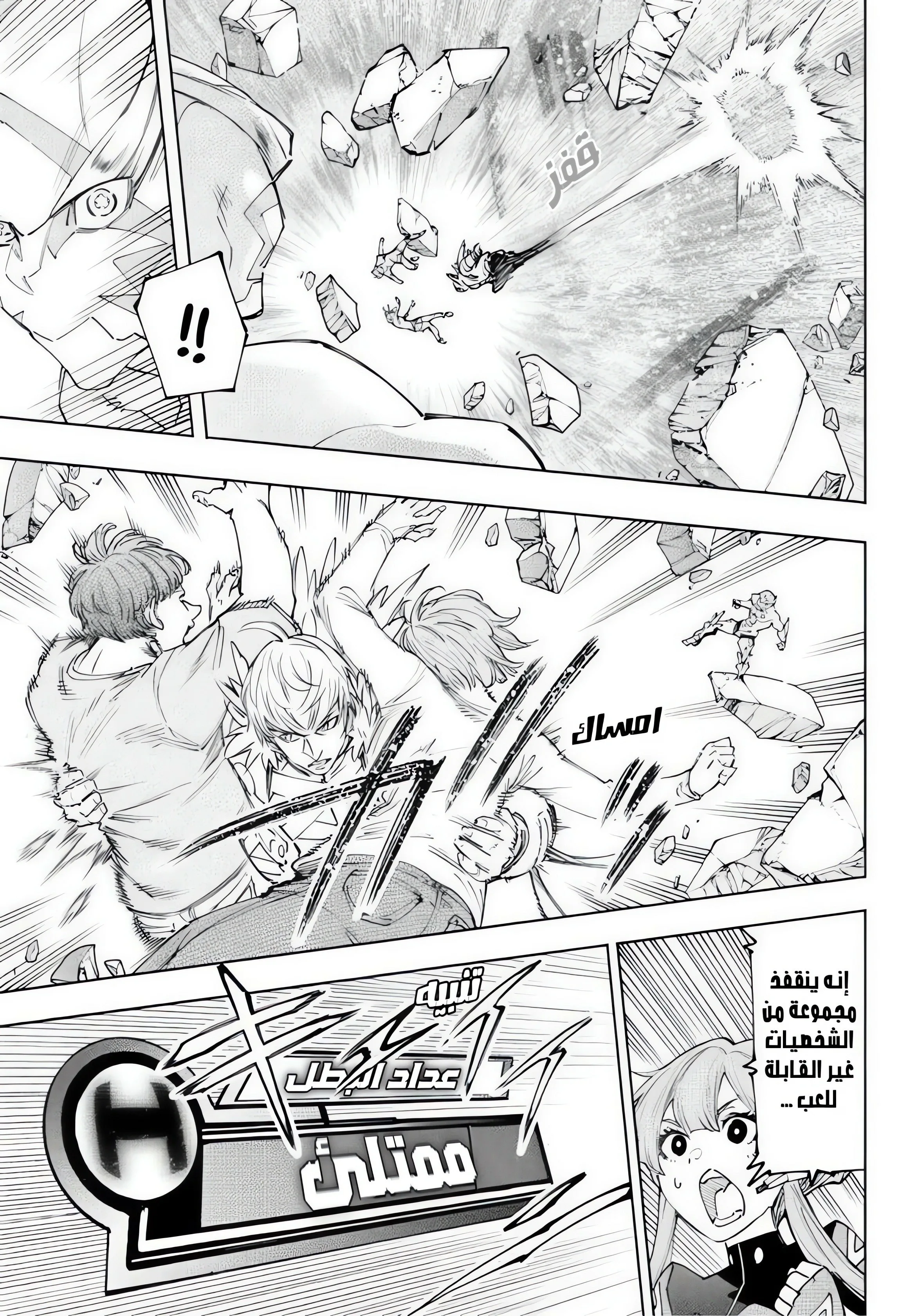 Read Shangri-La Frontier ~ Kusoge Hunter, Kamige ni Idoman to su AR Manga Online