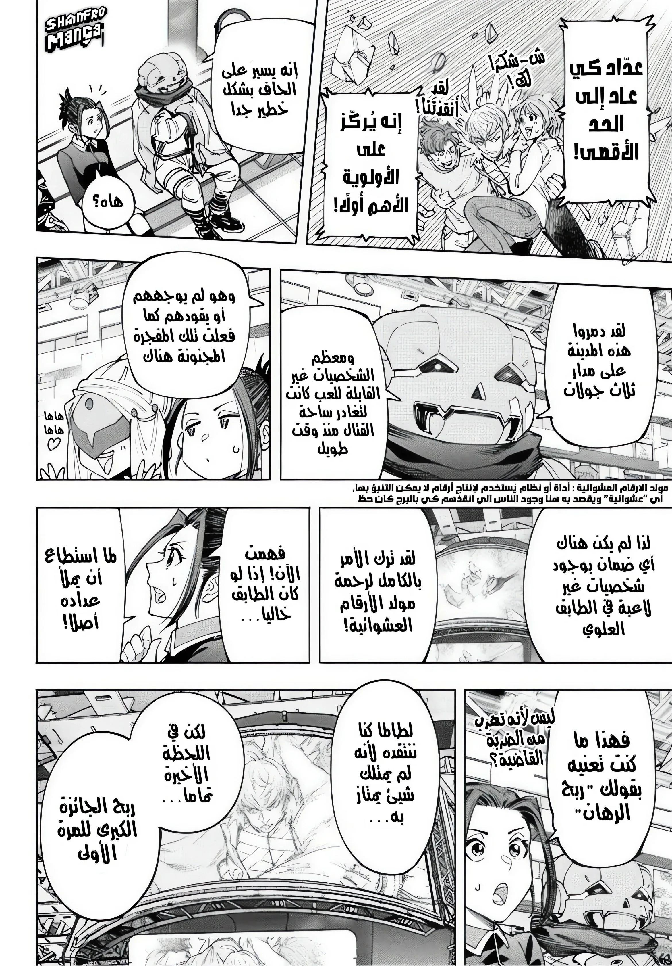 Read Shangri-La Frontier ~ Kusoge Hunter, Kamige ni Idoman to su AR Manga Online