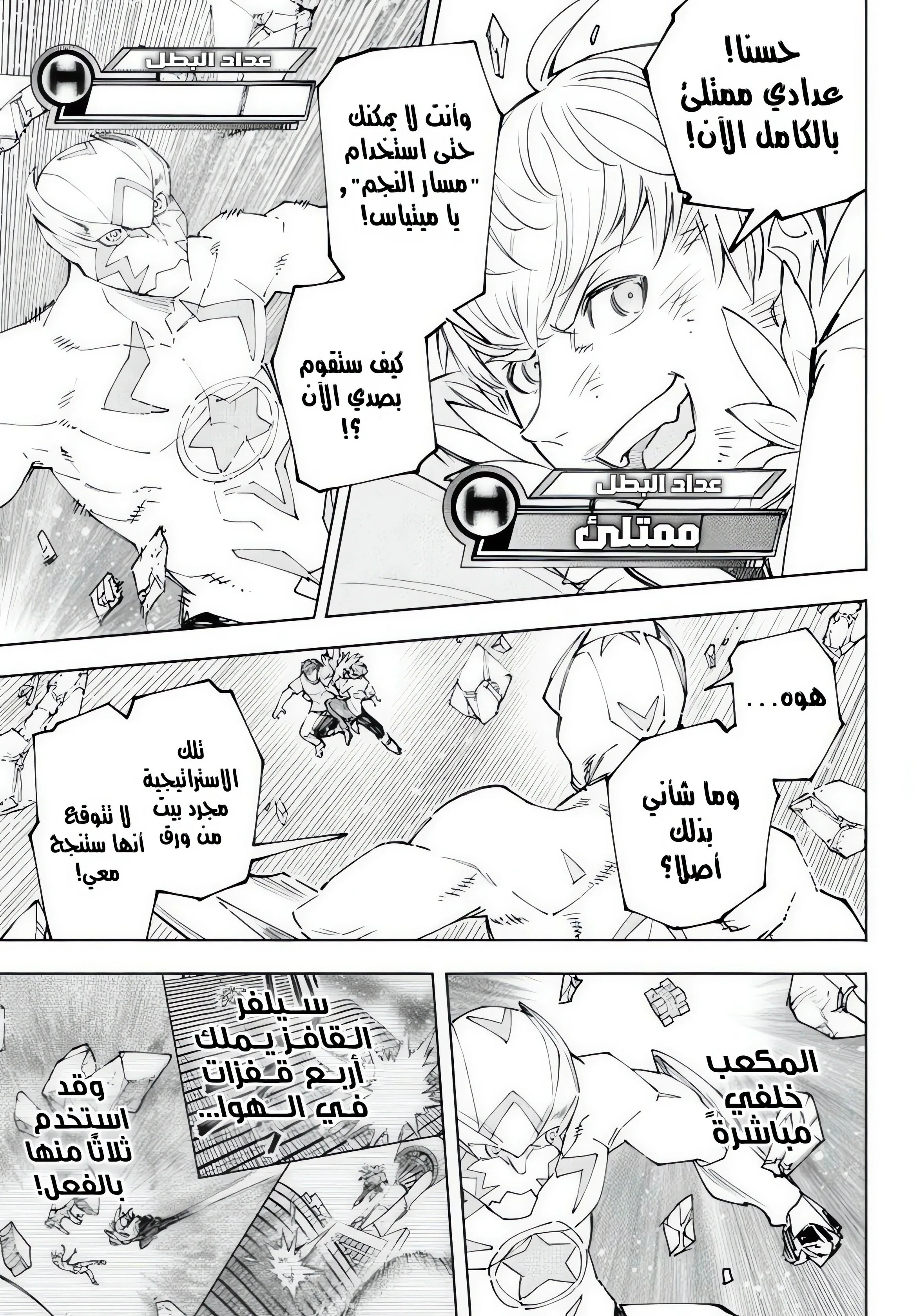 Read Shangri-La Frontier ~ Kusoge Hunter, Kamige ni Idoman to su AR Manga Online