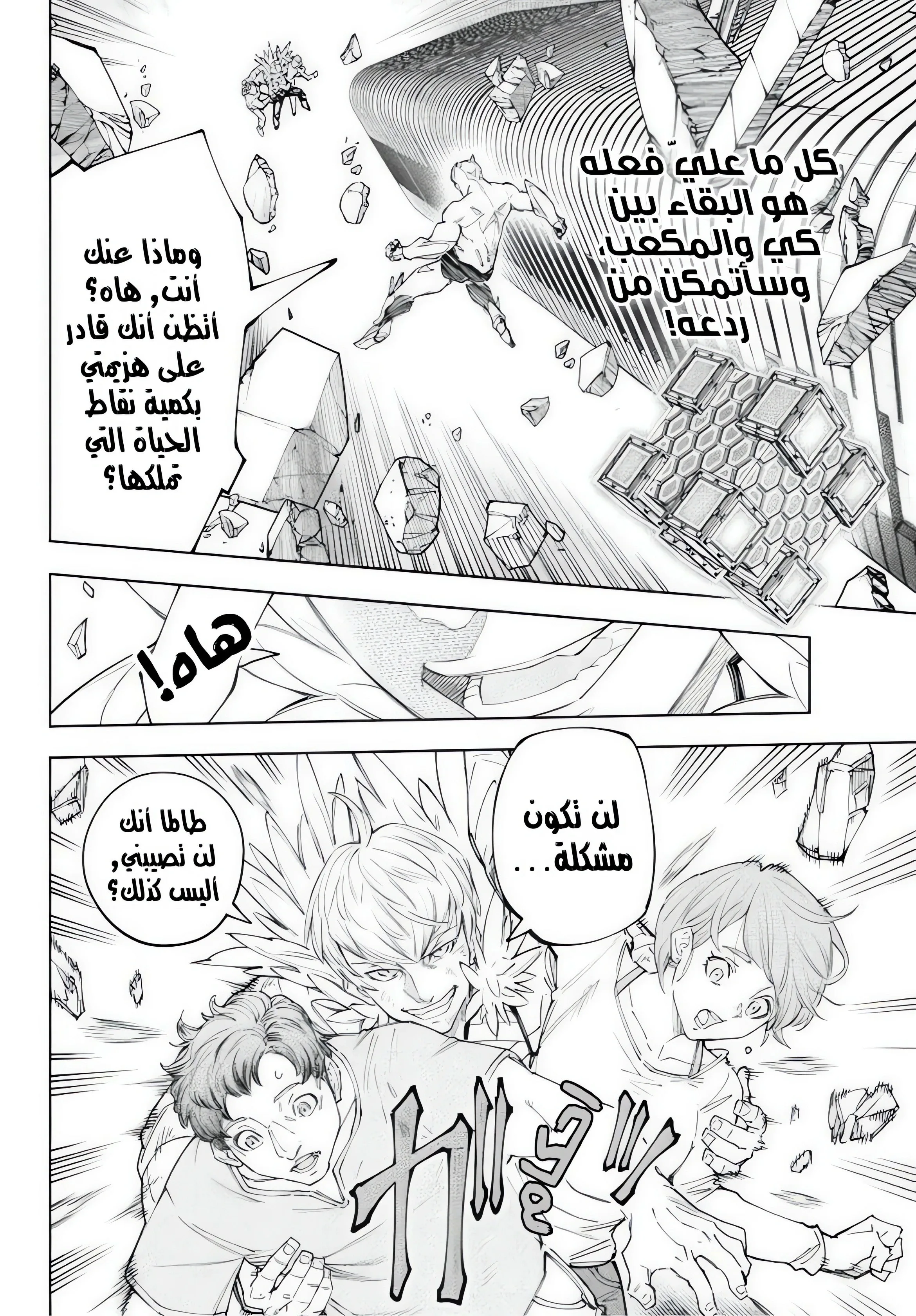 Read Shangri-La Frontier ~ Kusoge Hunter, Kamige ni Idoman to su AR Manga Online