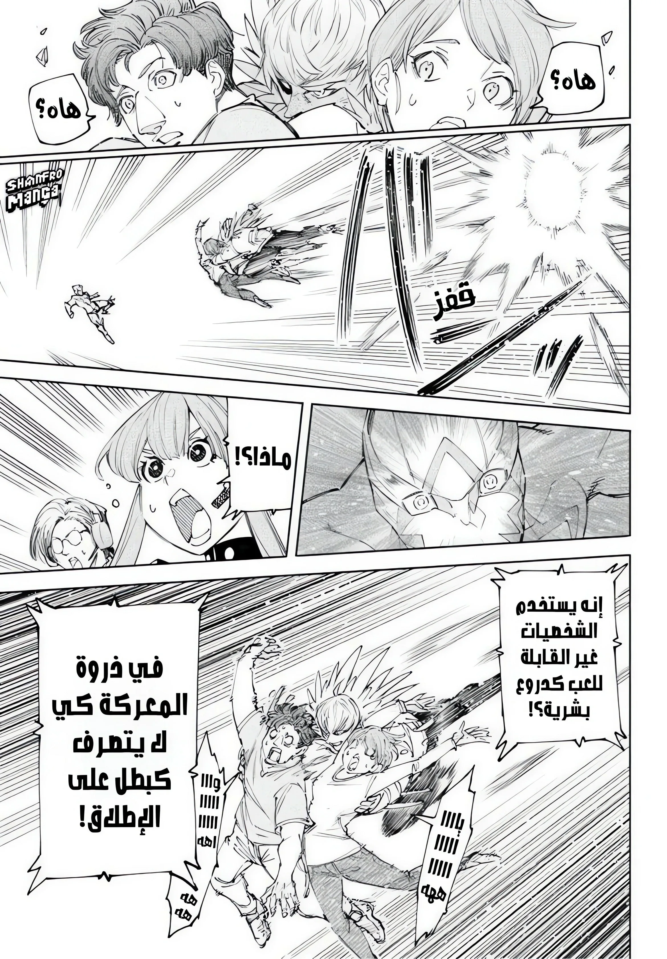 Read Shangri-La Frontier ~ Kusoge Hunter, Kamige ni Idoman to su AR Manga Online