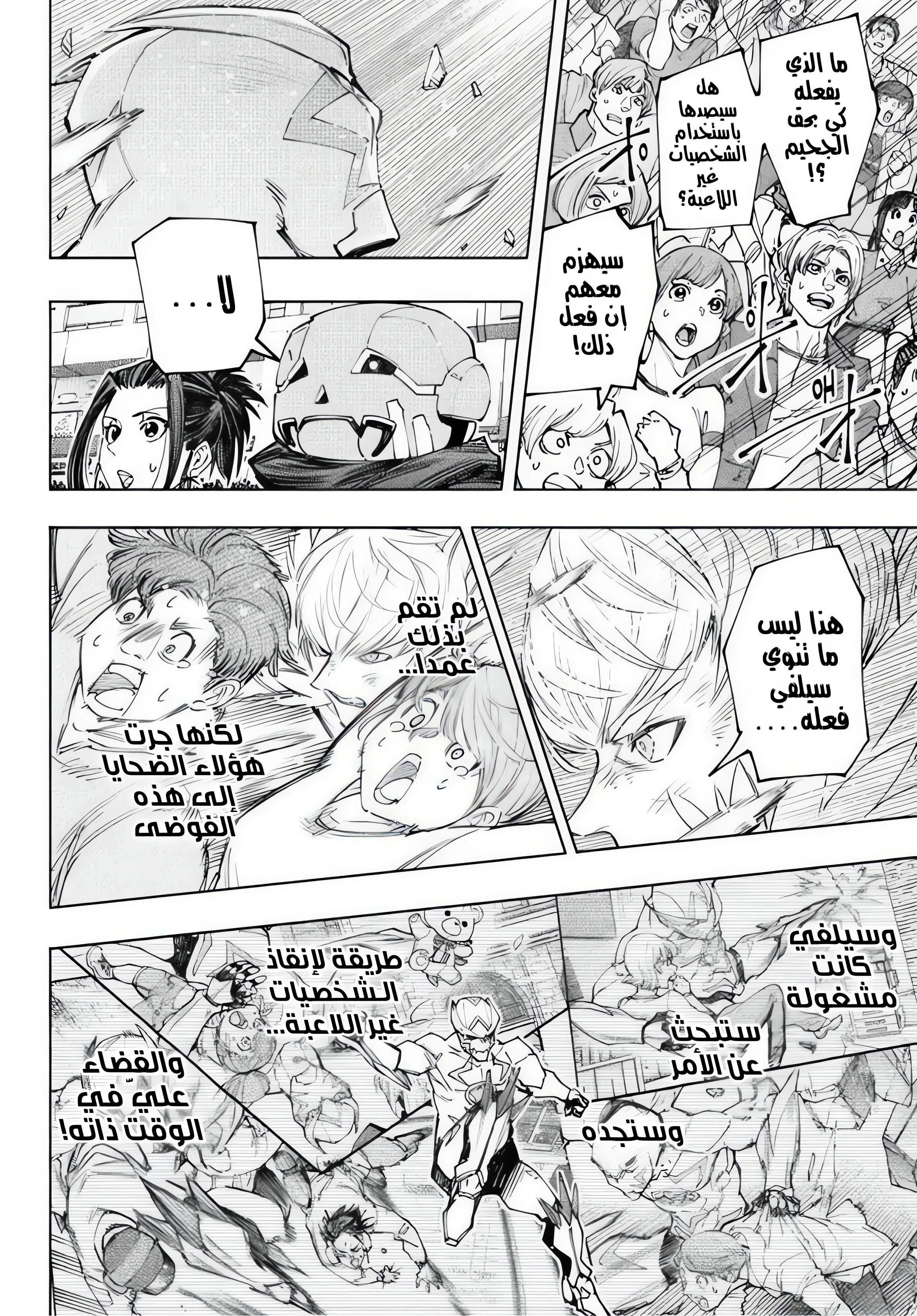 Read Shangri-La Frontier ~ Kusoge Hunter, Kamige ni Idoman to su AR Manga Online
