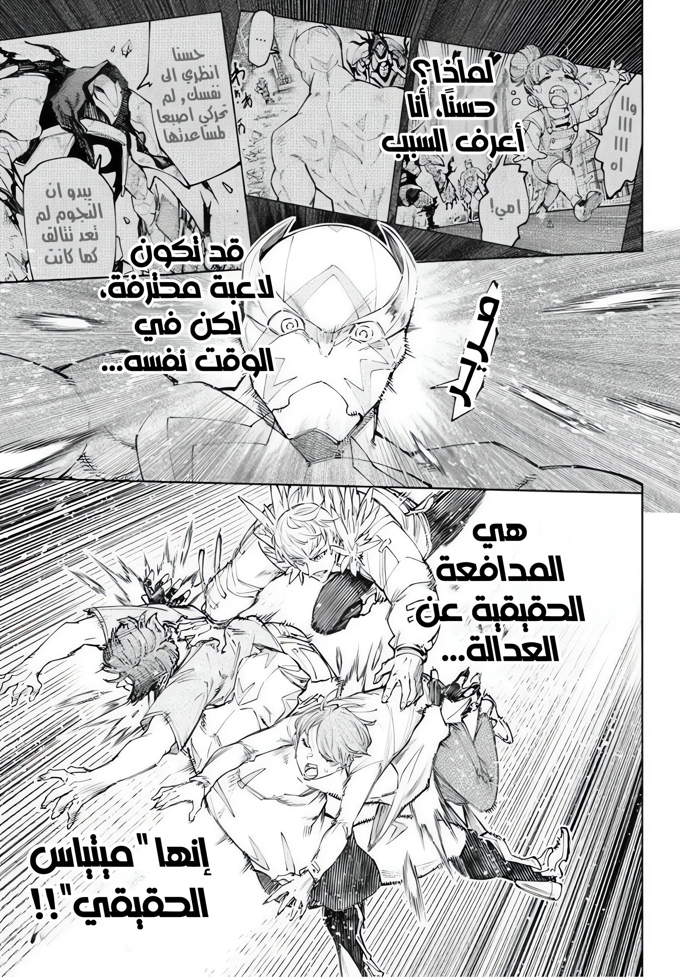 Read Shangri-La Frontier ~ Kusoge Hunter, Kamige ni Idoman to su AR Manga Online