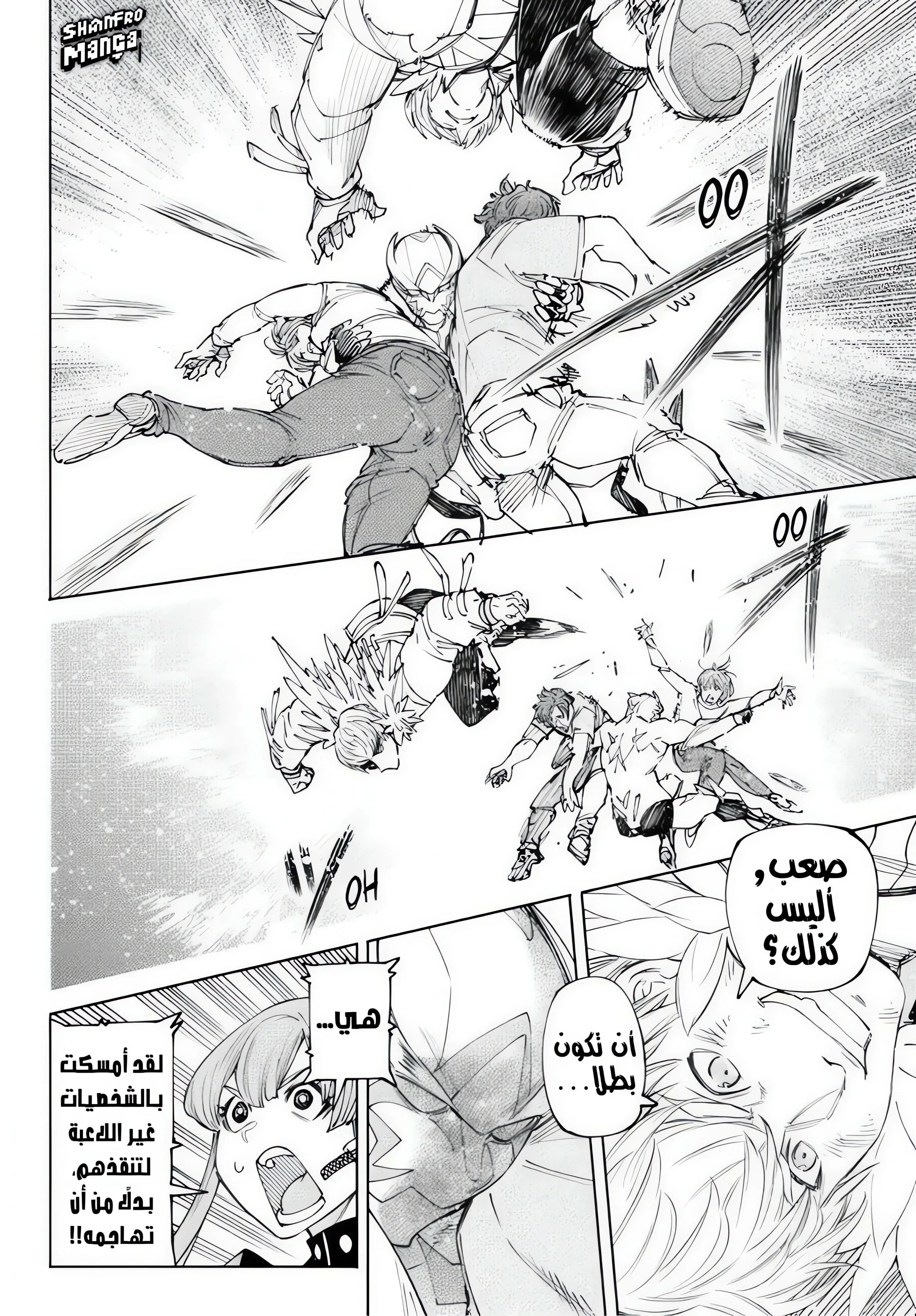 Read Shangri-La Frontier ~ Kusoge Hunter, Kamige ni Idoman to su AR Manga Online