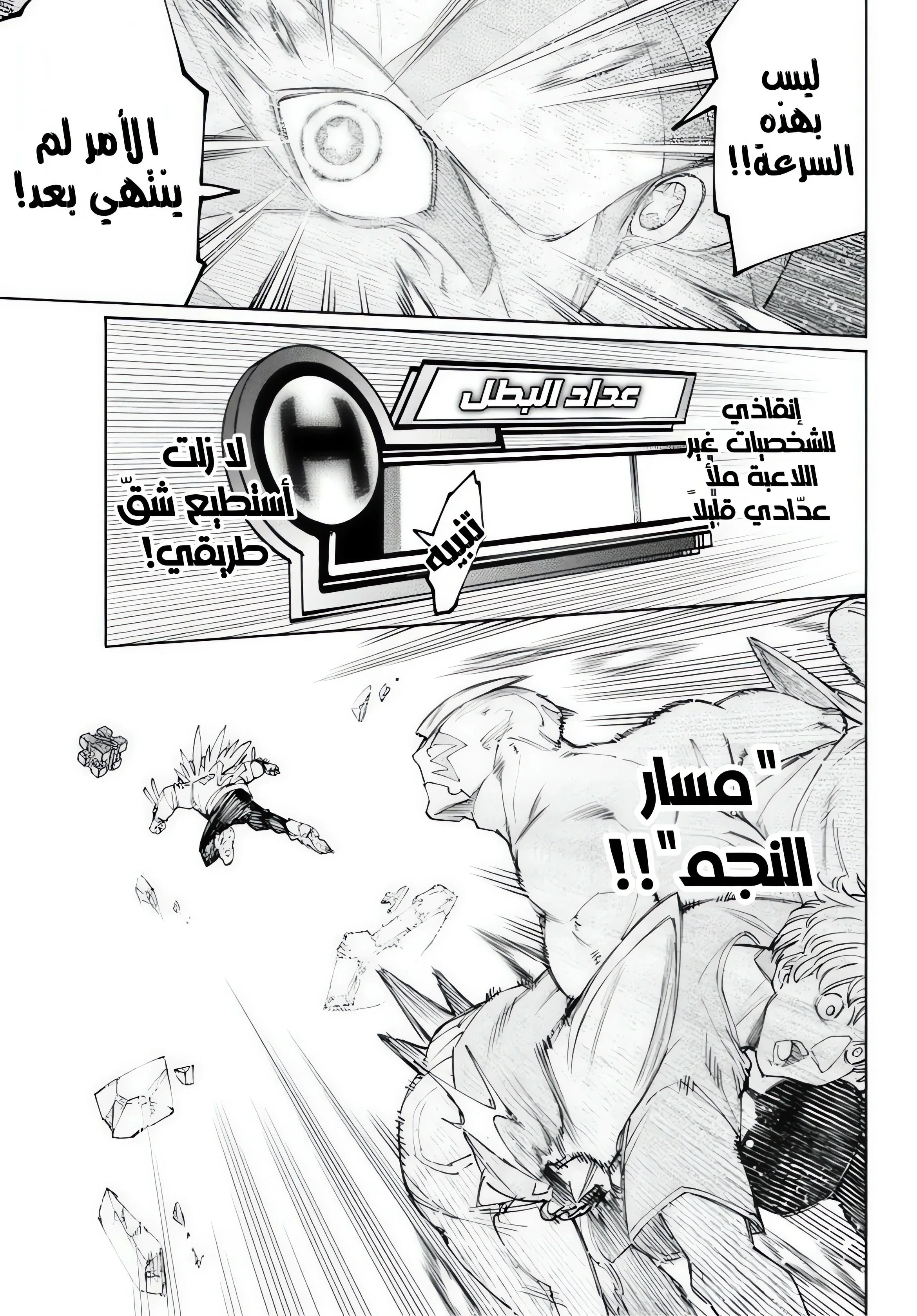 Read Shangri-La Frontier ~ Kusoge Hunter, Kamige ni Idoman to su AR Manga Online