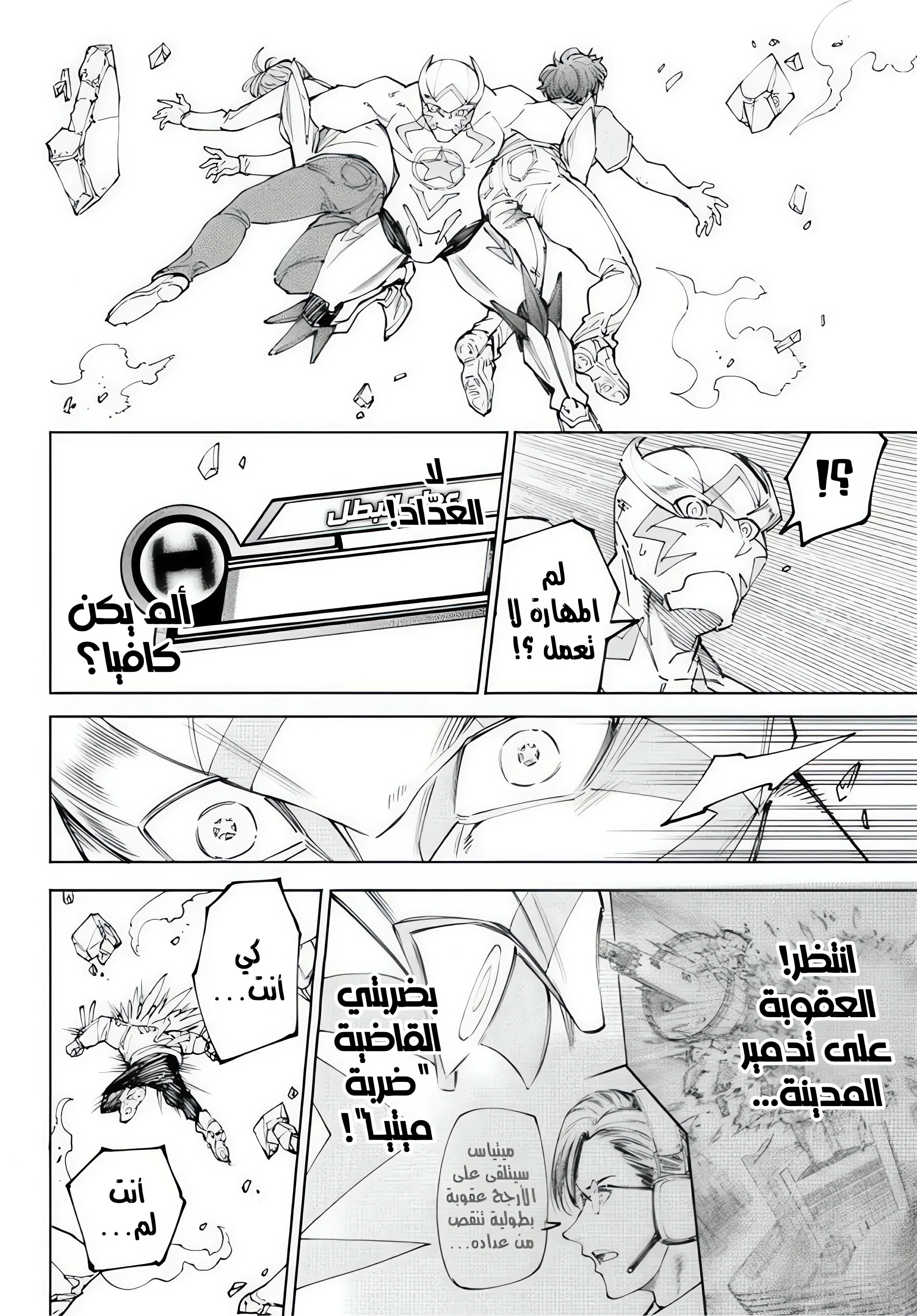 Read Shangri-La Frontier ~ Kusoge Hunter, Kamige ni Idoman to su AR Manga Online