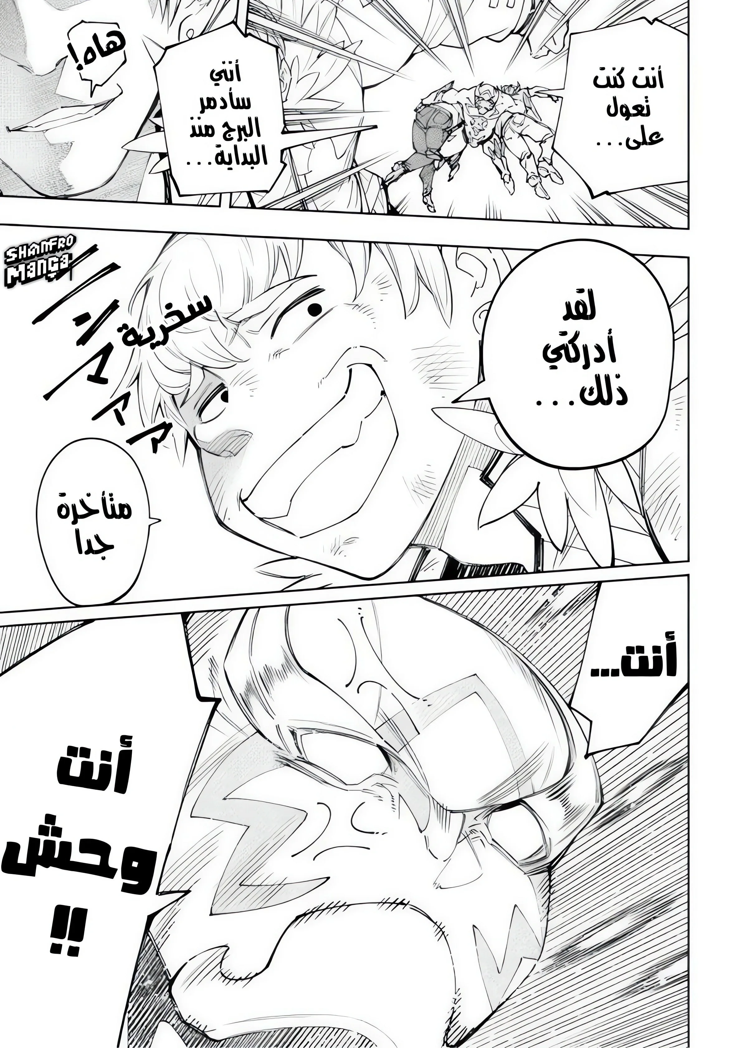 Read Shangri-La Frontier ~ Kusoge Hunter, Kamige ni Idoman to su AR Manga Online