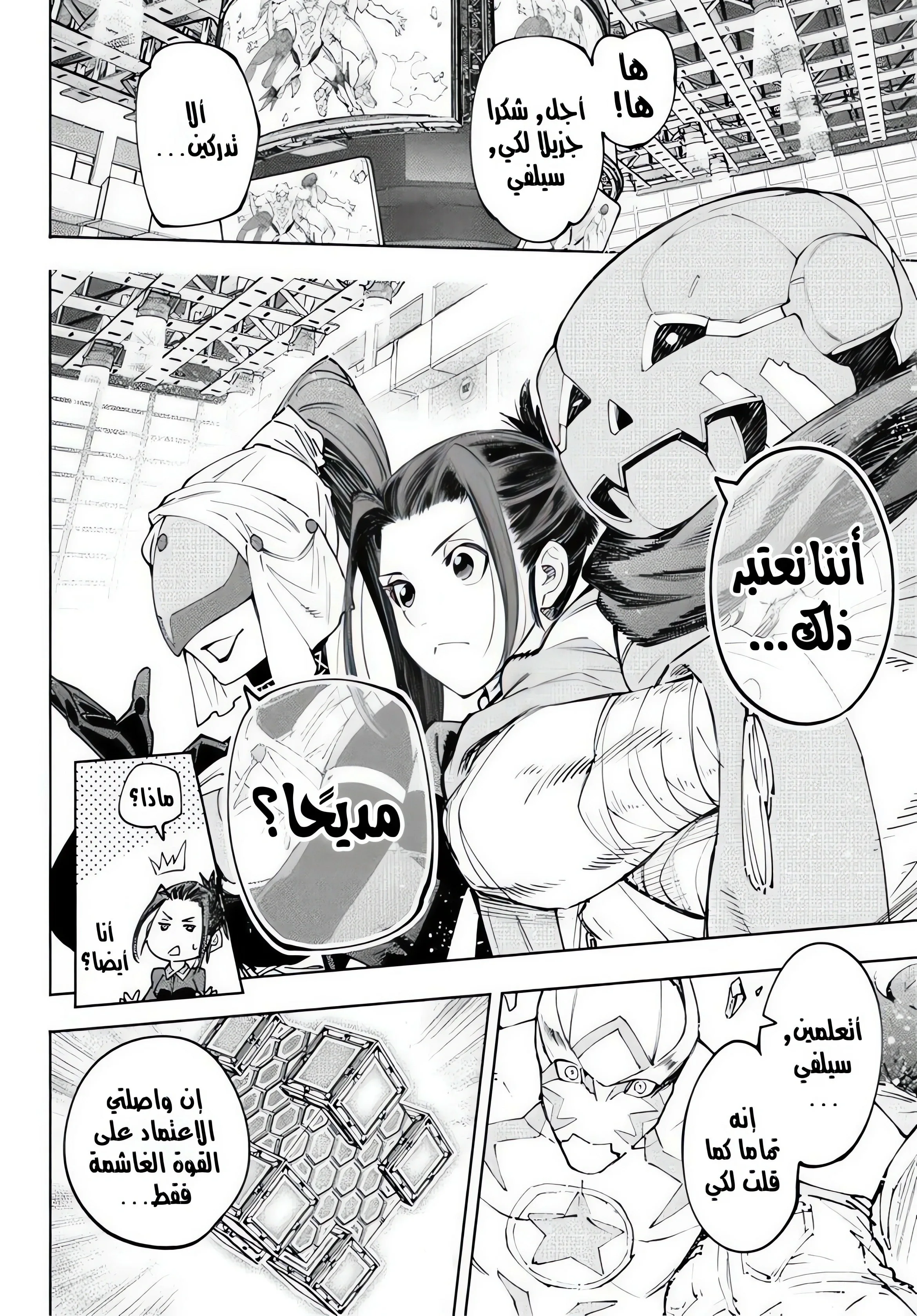 Read Shangri-La Frontier ~ Kusoge Hunter, Kamige ni Idoman to su AR Manga Online