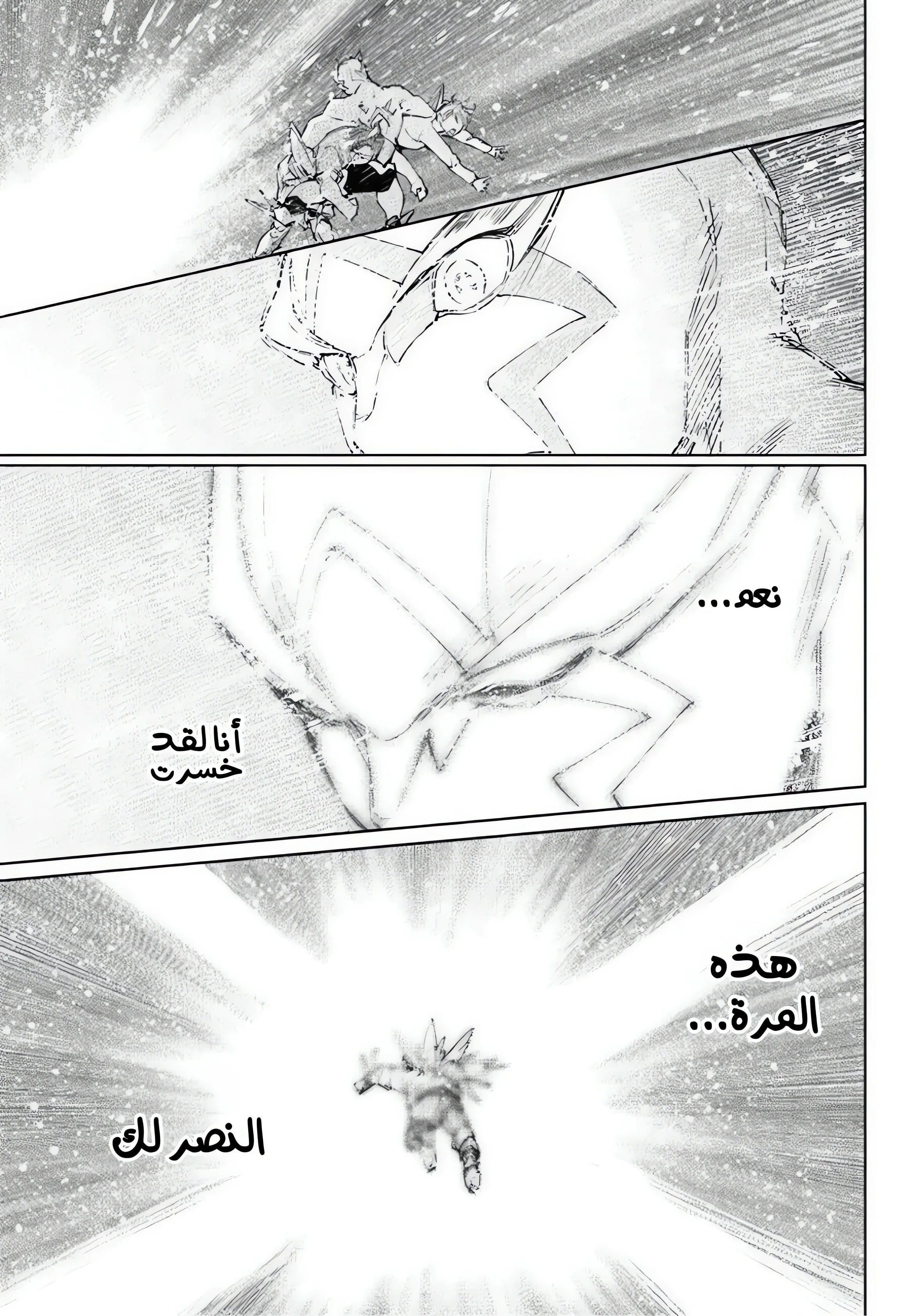 Read Shangri-La Frontier ~ Kusoge Hunter, Kamige ni Idoman to su AR Manga Online