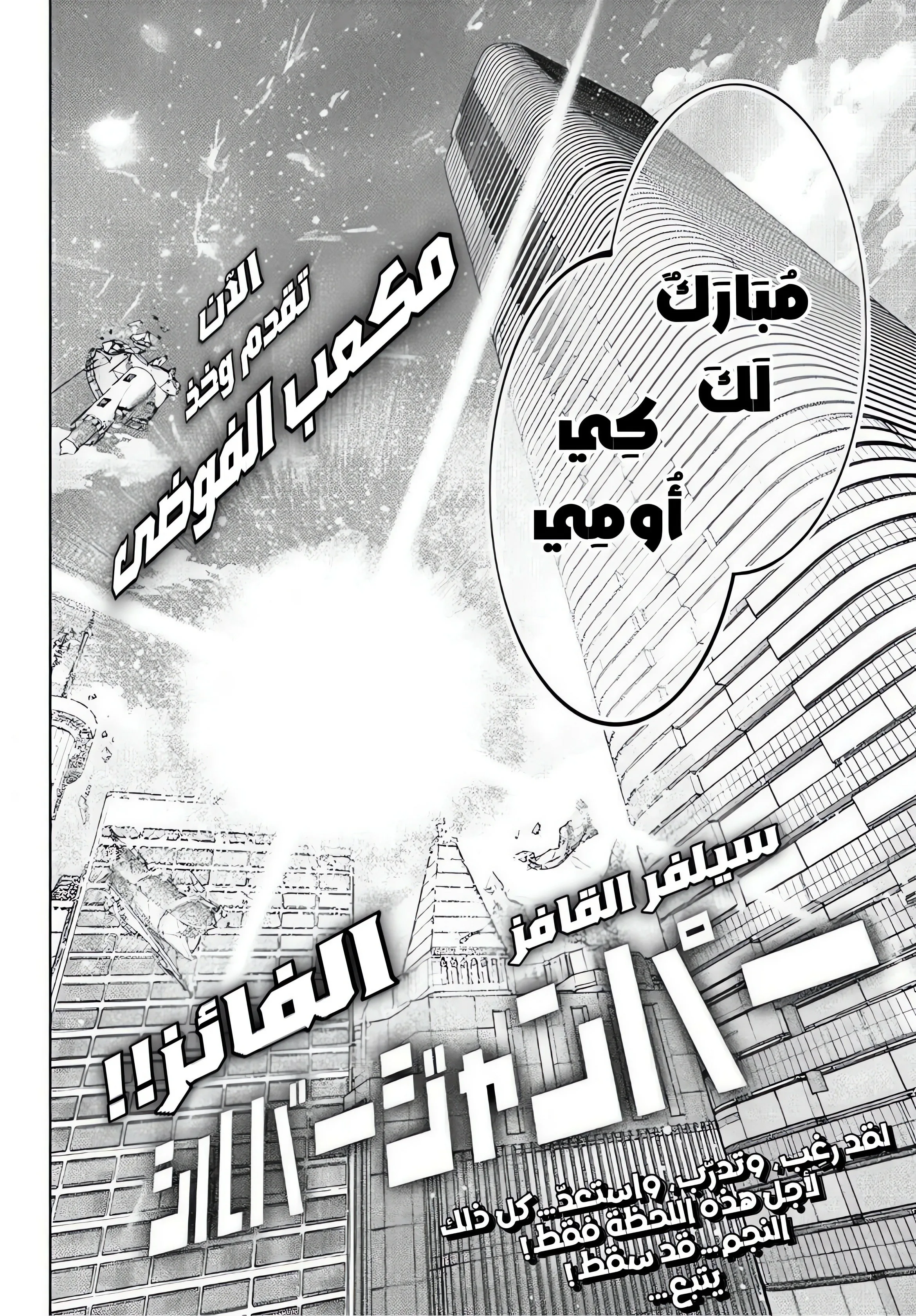 Read Shangri-La Frontier ~ Kusoge Hunter, Kamige ni Idoman to su AR Manga Online