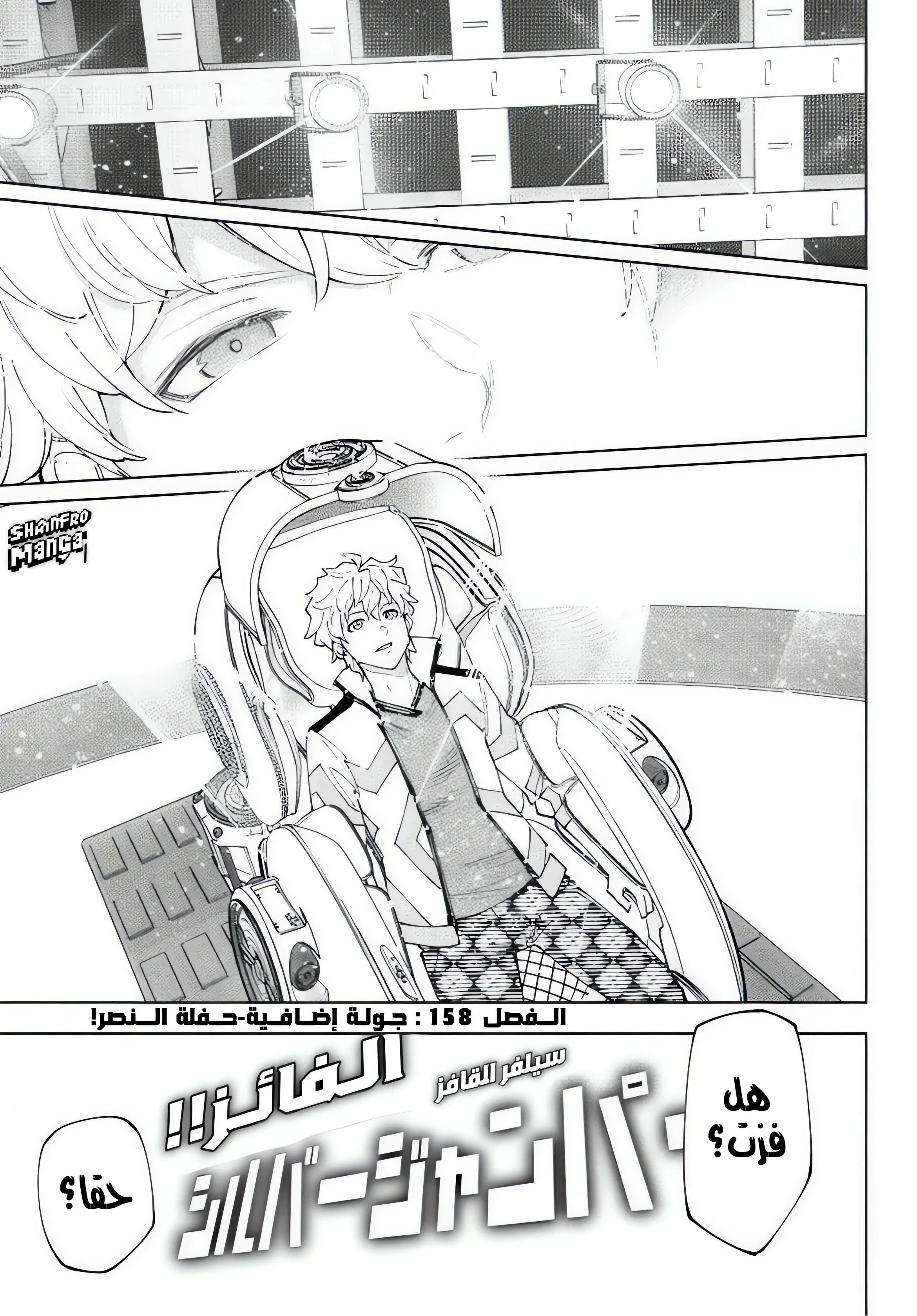 Read Shangri-La Frontier ~ Kusoge Hunter, Kamige ni Idoman to su AR Manga Online