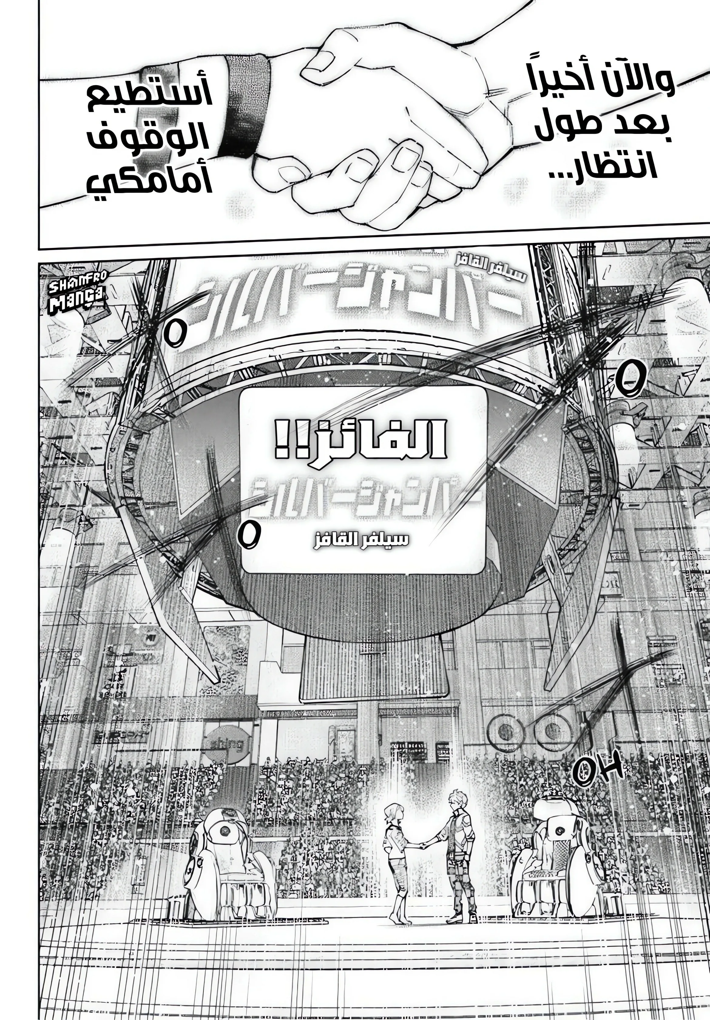 Read Shangri-La Frontier ~ Kusoge Hunter, Kamige ni Idoman to su AR Manga Online
