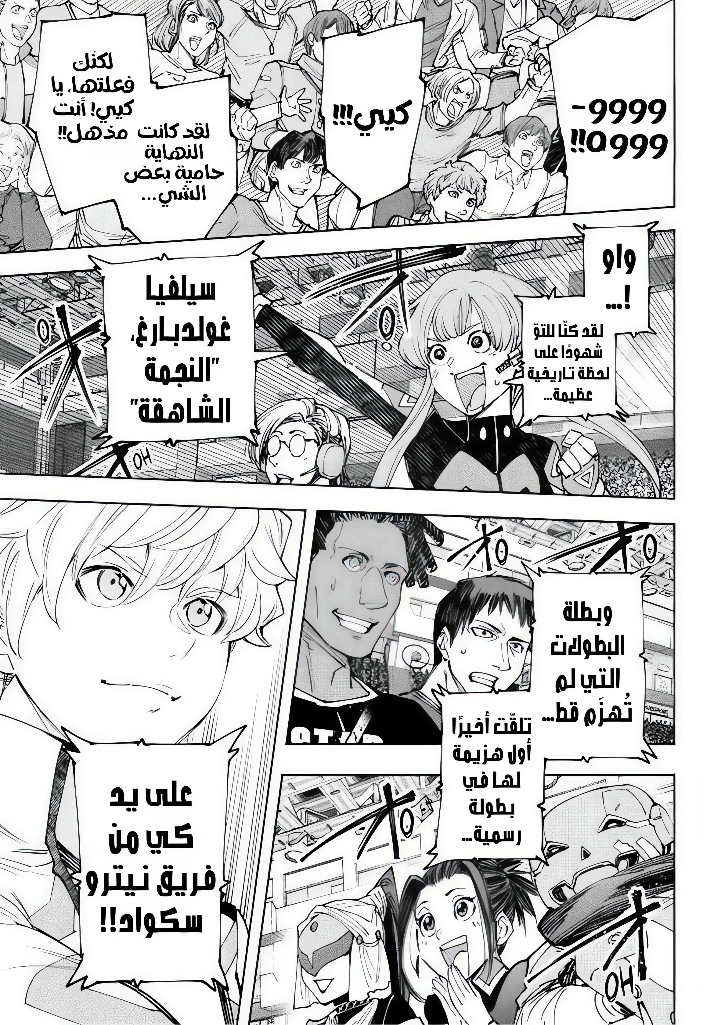 Read Shangri-La Frontier ~ Kusoge Hunter, Kamige ni Idoman to su AR Manga Online