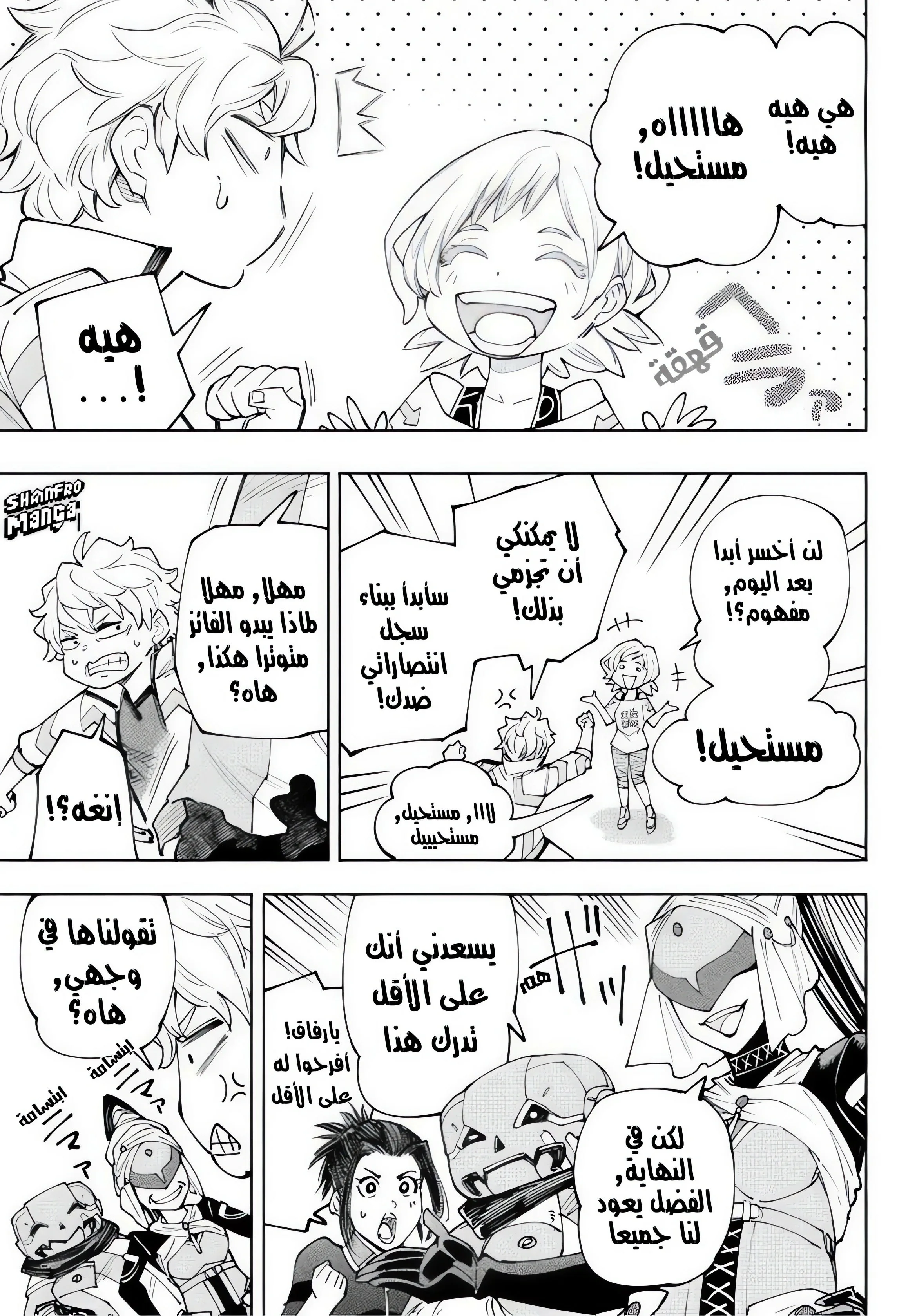 Read Shangri-La Frontier ~ Kusoge Hunter, Kamige ni Idoman to su AR Manga Online
