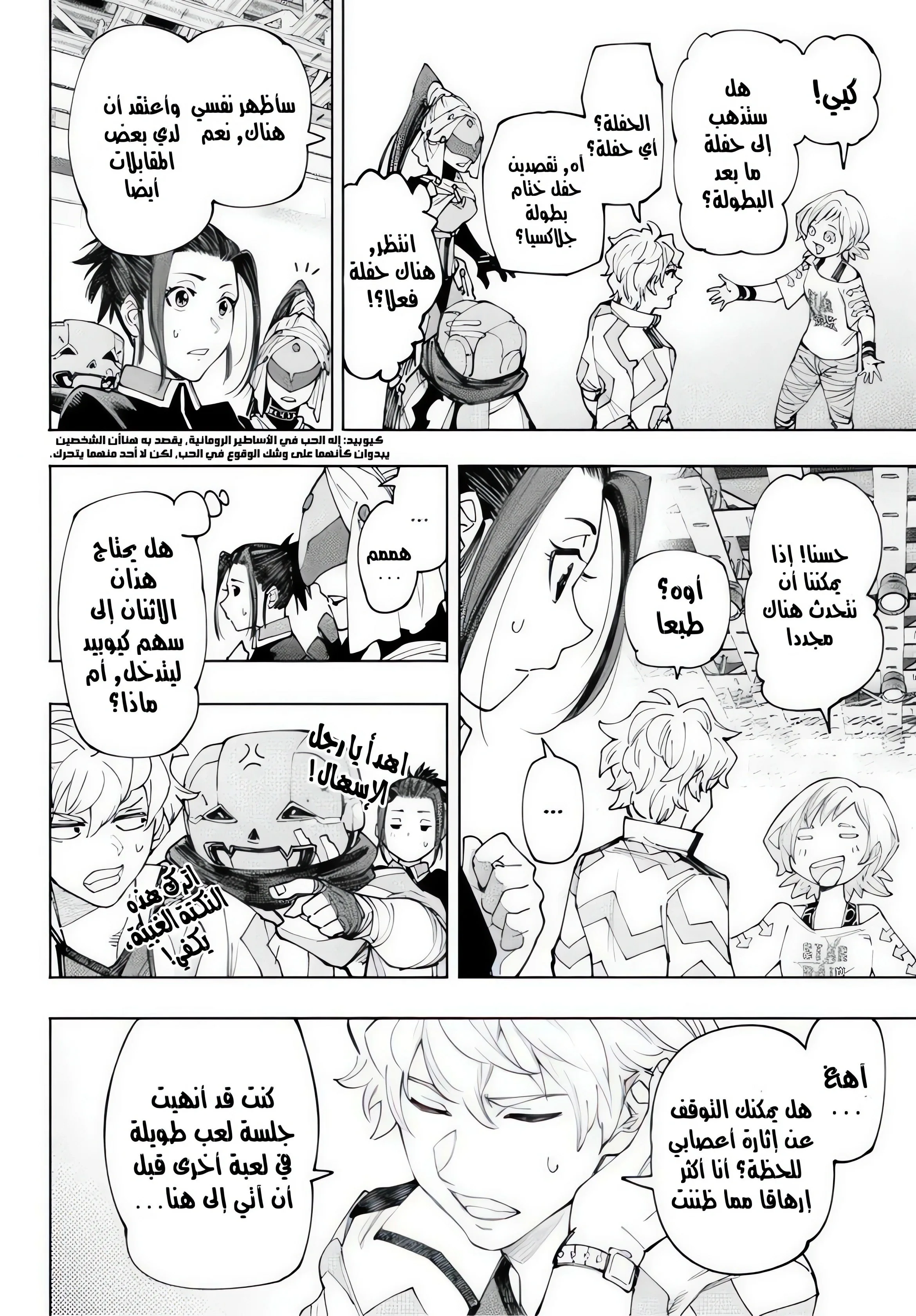 Read Shangri-La Frontier ~ Kusoge Hunter, Kamige ni Idoman to su AR Manga Online