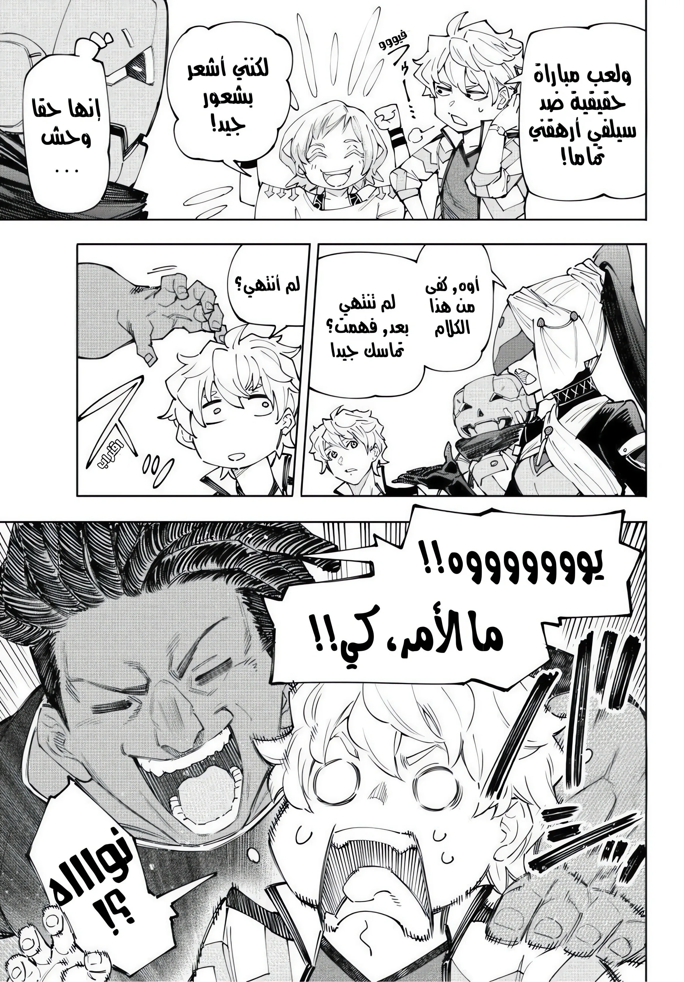 Read Shangri-La Frontier ~ Kusoge Hunter, Kamige ni Idoman to su AR Manga Online