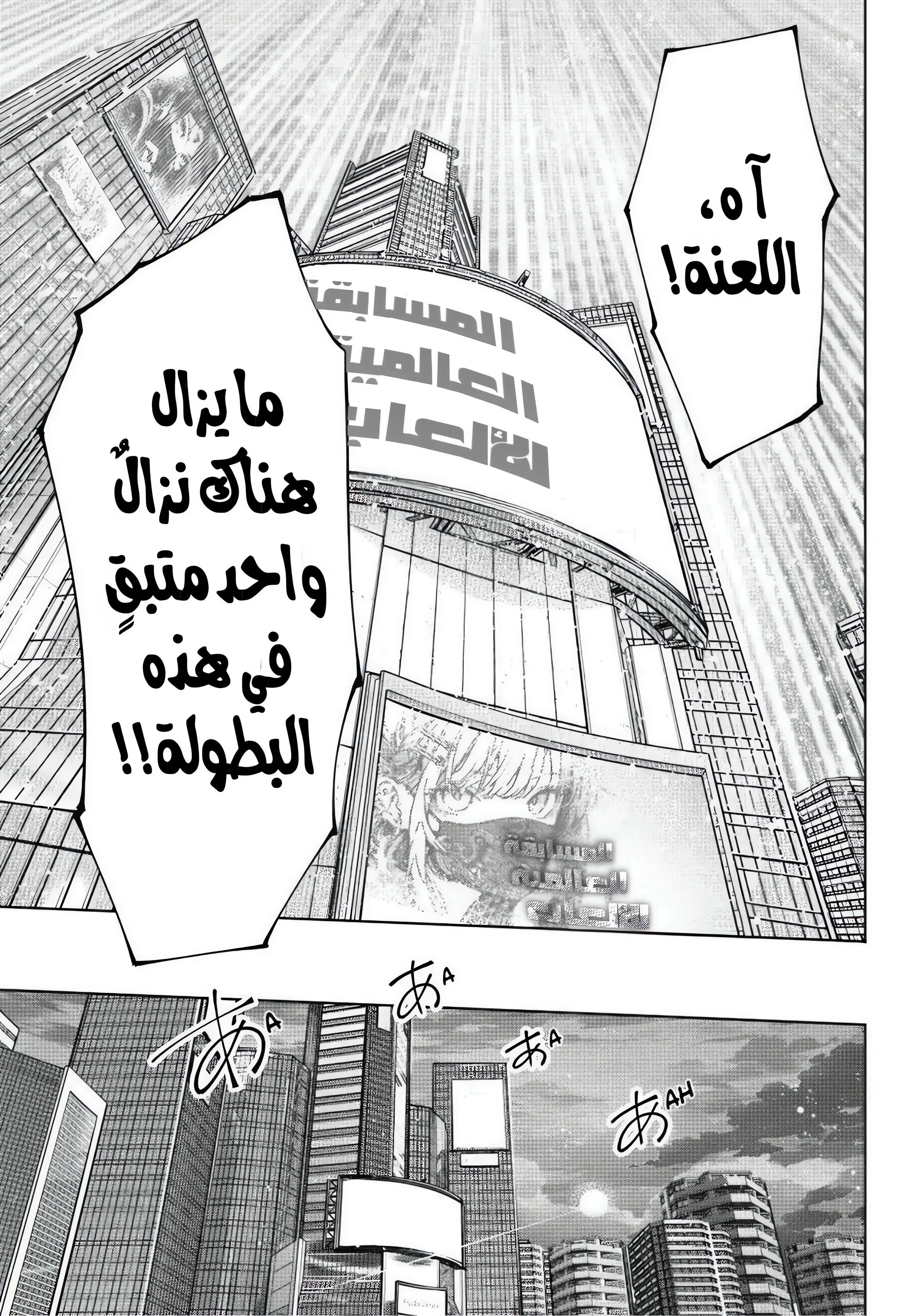 Read Shangri-La Frontier ~ Kusoge Hunter, Kamige ni Idoman to su AR Manga Online