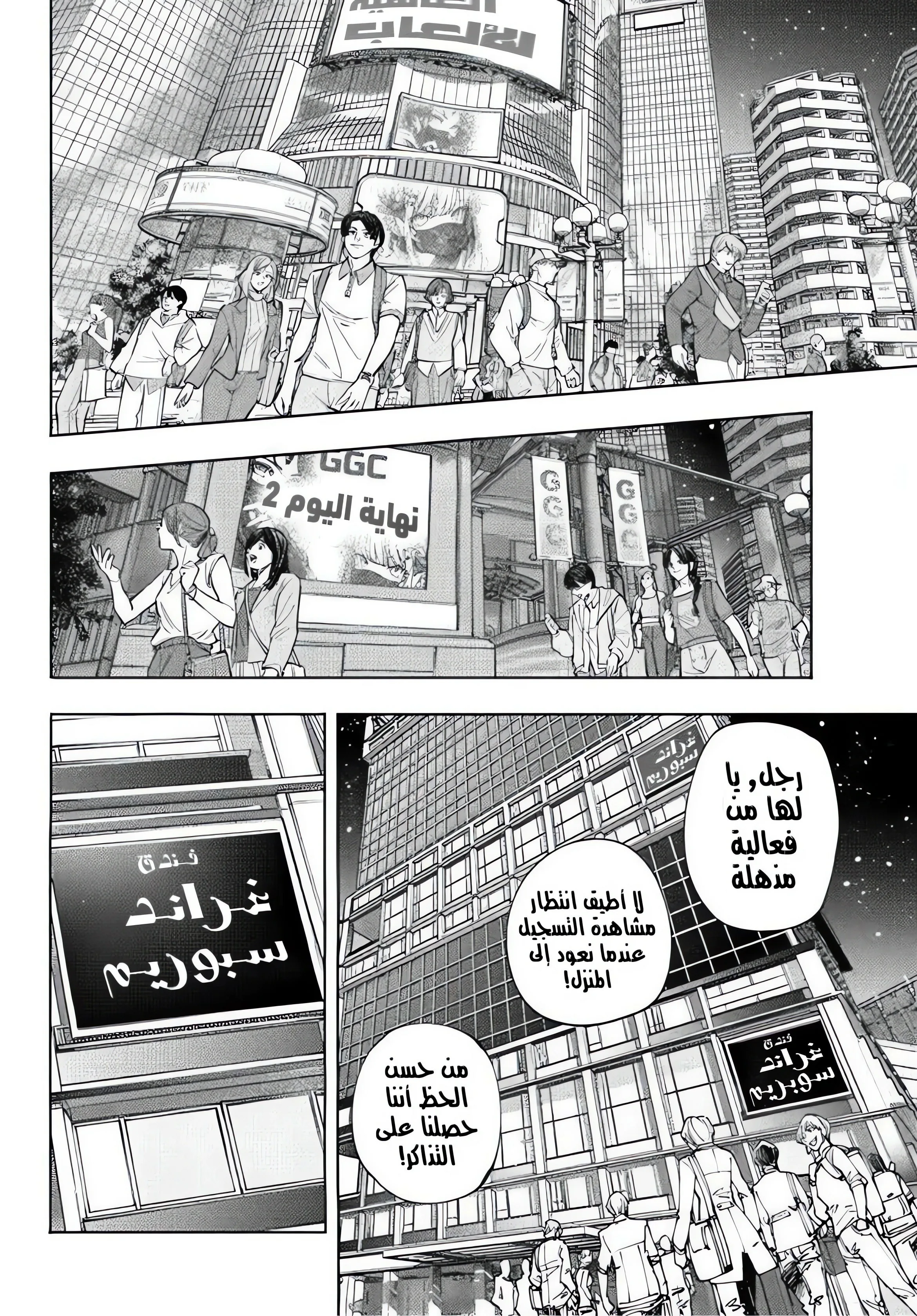 Read Shangri-La Frontier ~ Kusoge Hunter, Kamige ni Idoman to su AR Manga Online