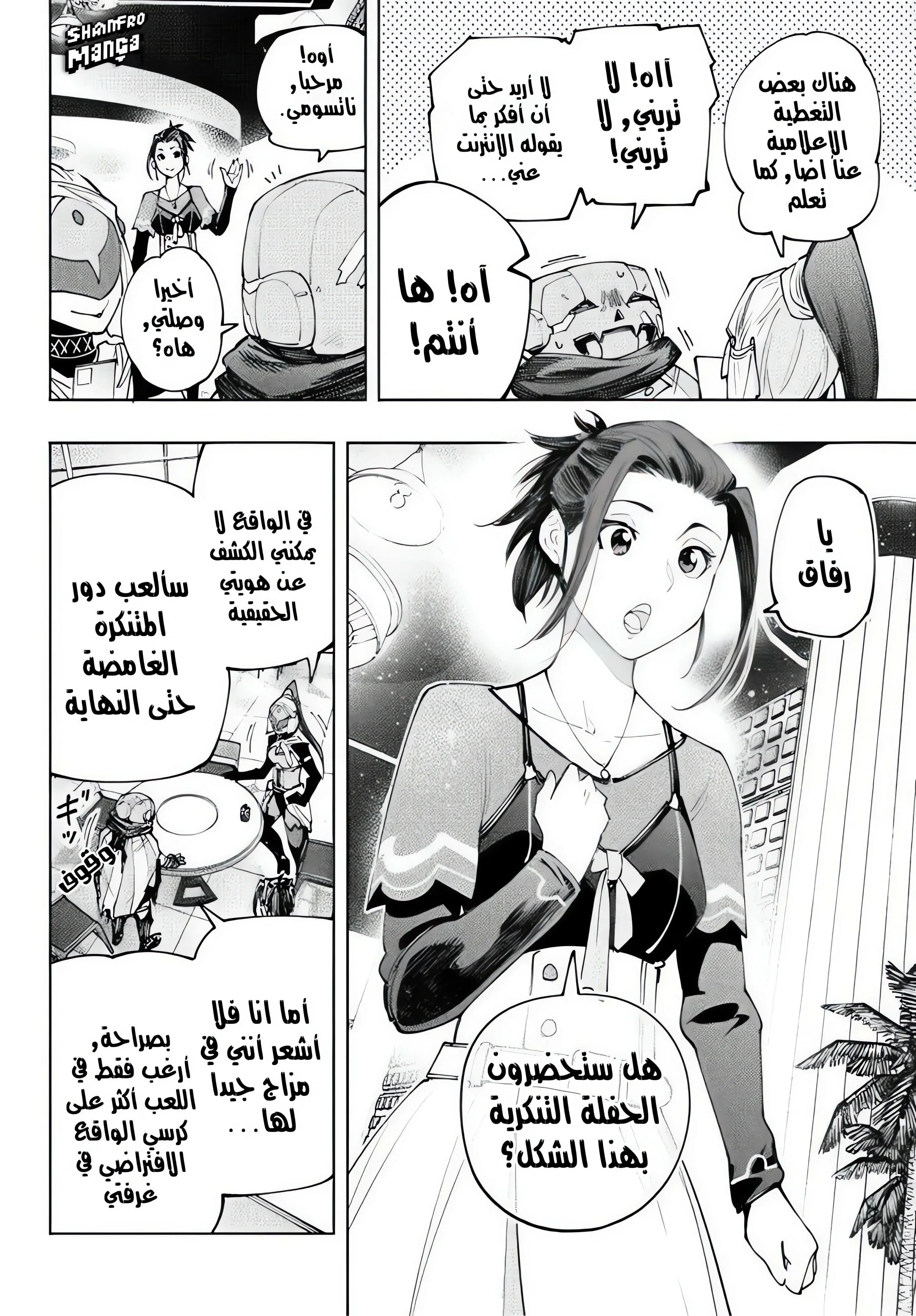 Read Shangri-La Frontier ~ Kusoge Hunter, Kamige ni Idoman to su AR Manga Online
