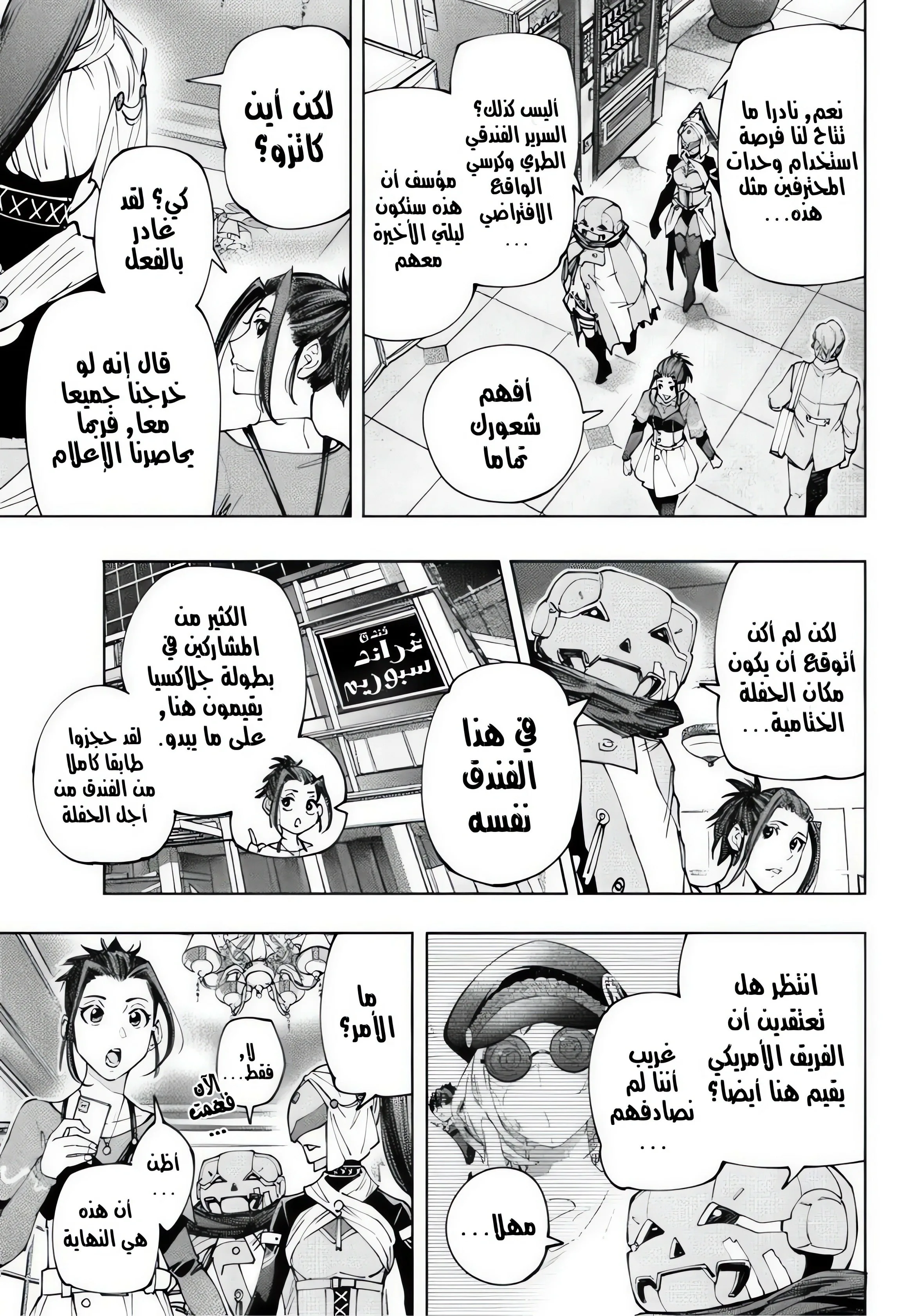 Read Shangri-La Frontier ~ Kusoge Hunter, Kamige ni Idoman to su AR Manga Online