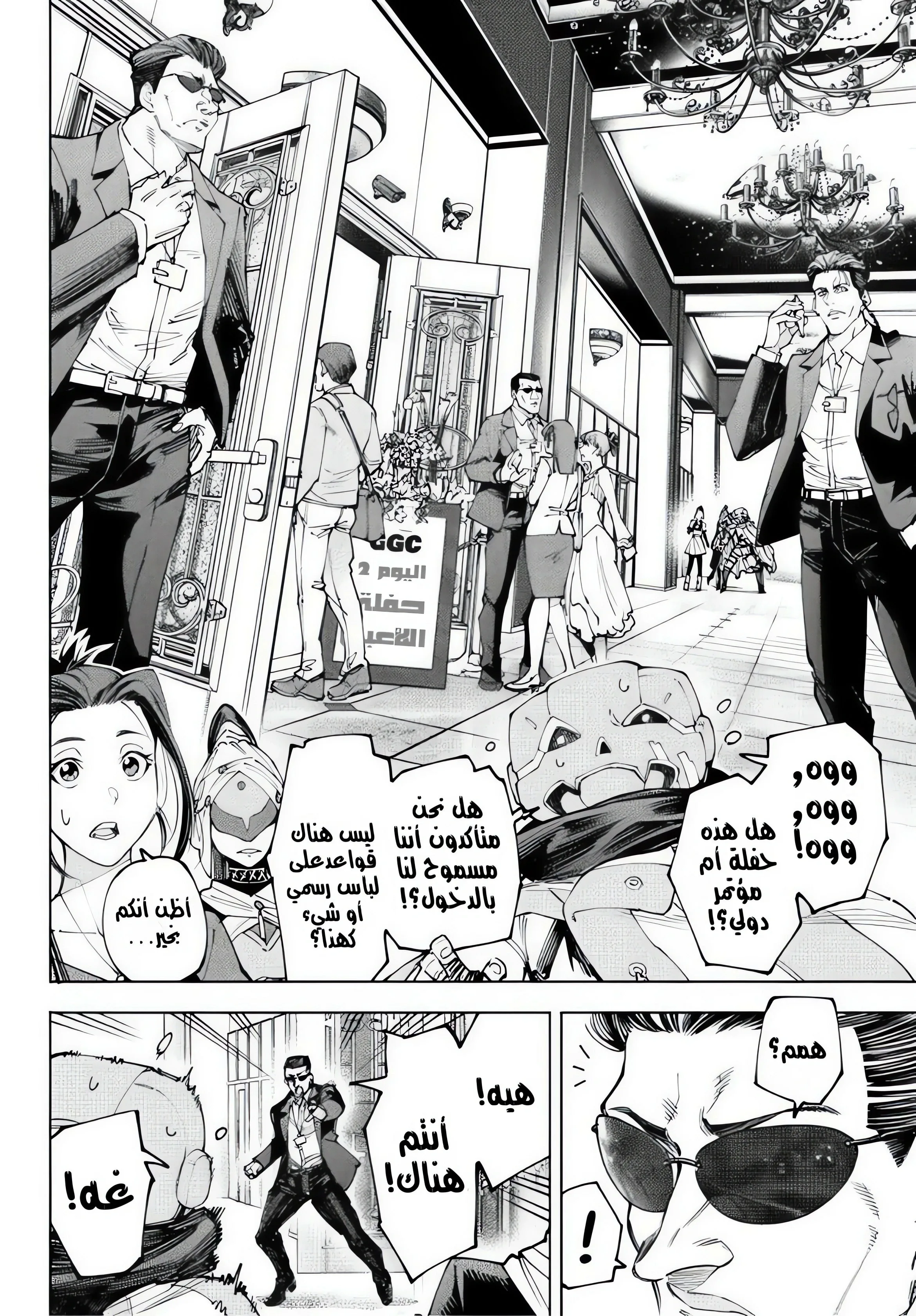 Read Shangri-La Frontier ~ Kusoge Hunter, Kamige ni Idoman to su AR Manga Online