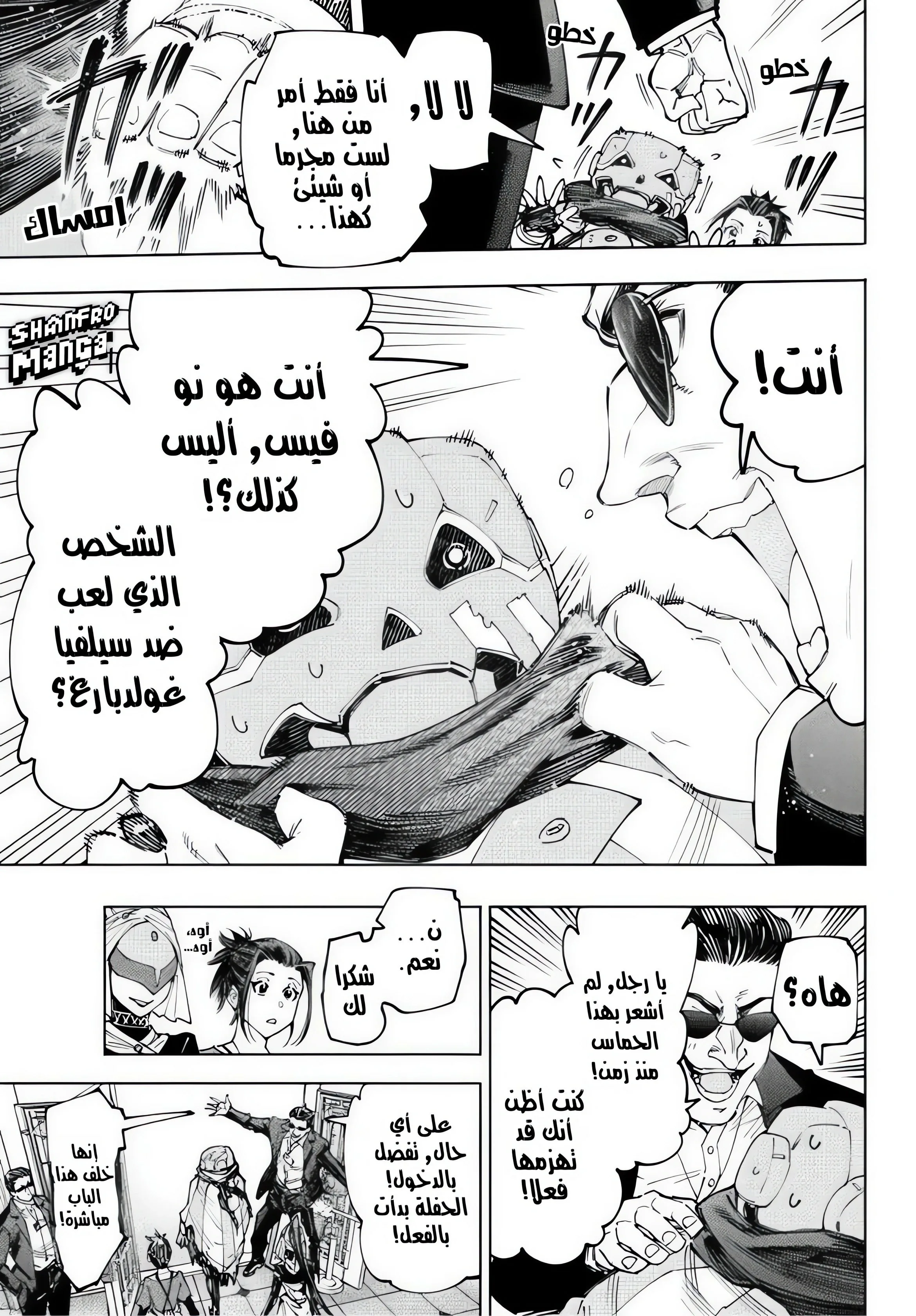 Read Shangri-La Frontier ~ Kusoge Hunter, Kamige ni Idoman to su AR Manga Online