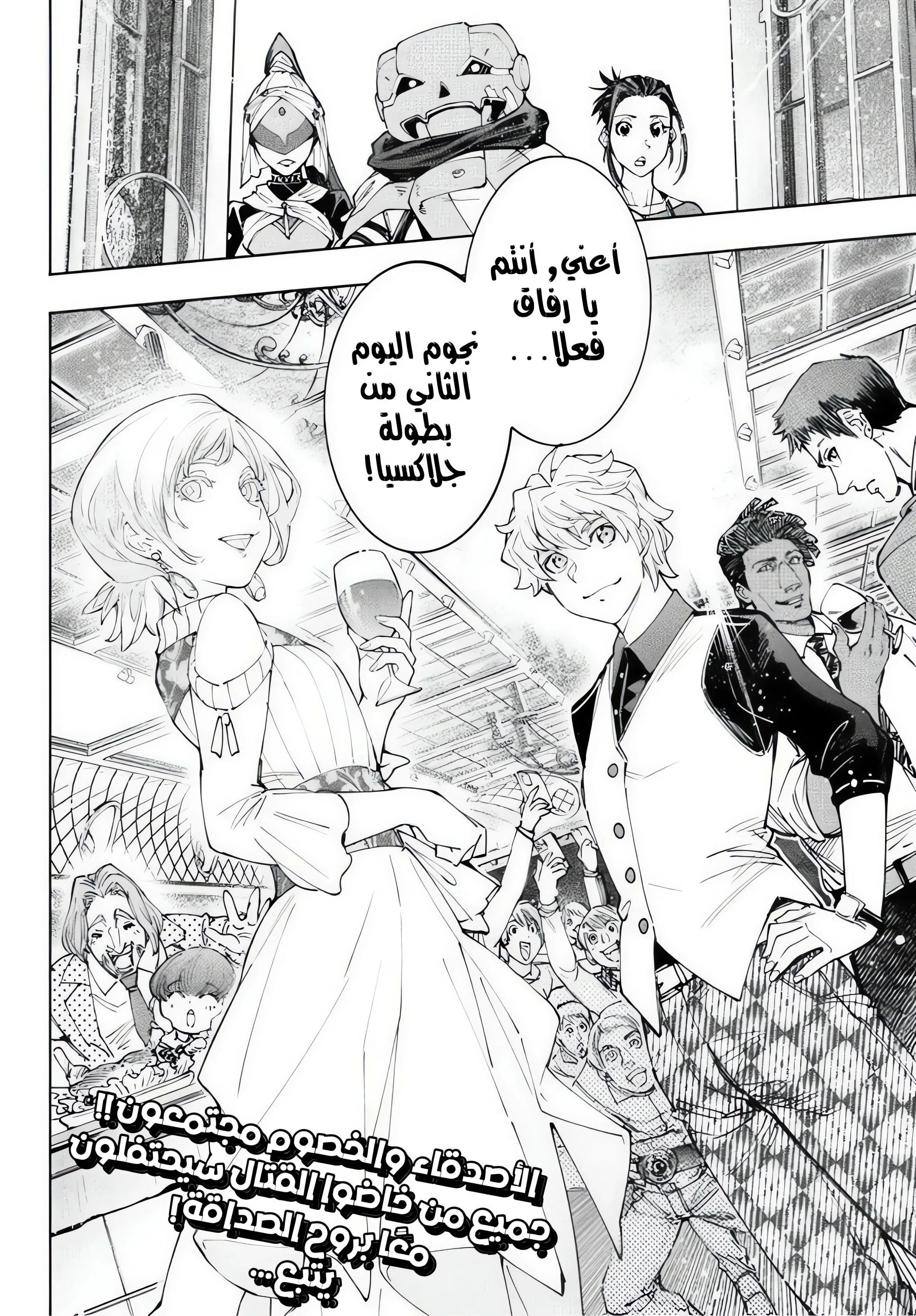 Read Shangri-La Frontier ~ Kusoge Hunter, Kamige ni Idoman to su AR Manga Online