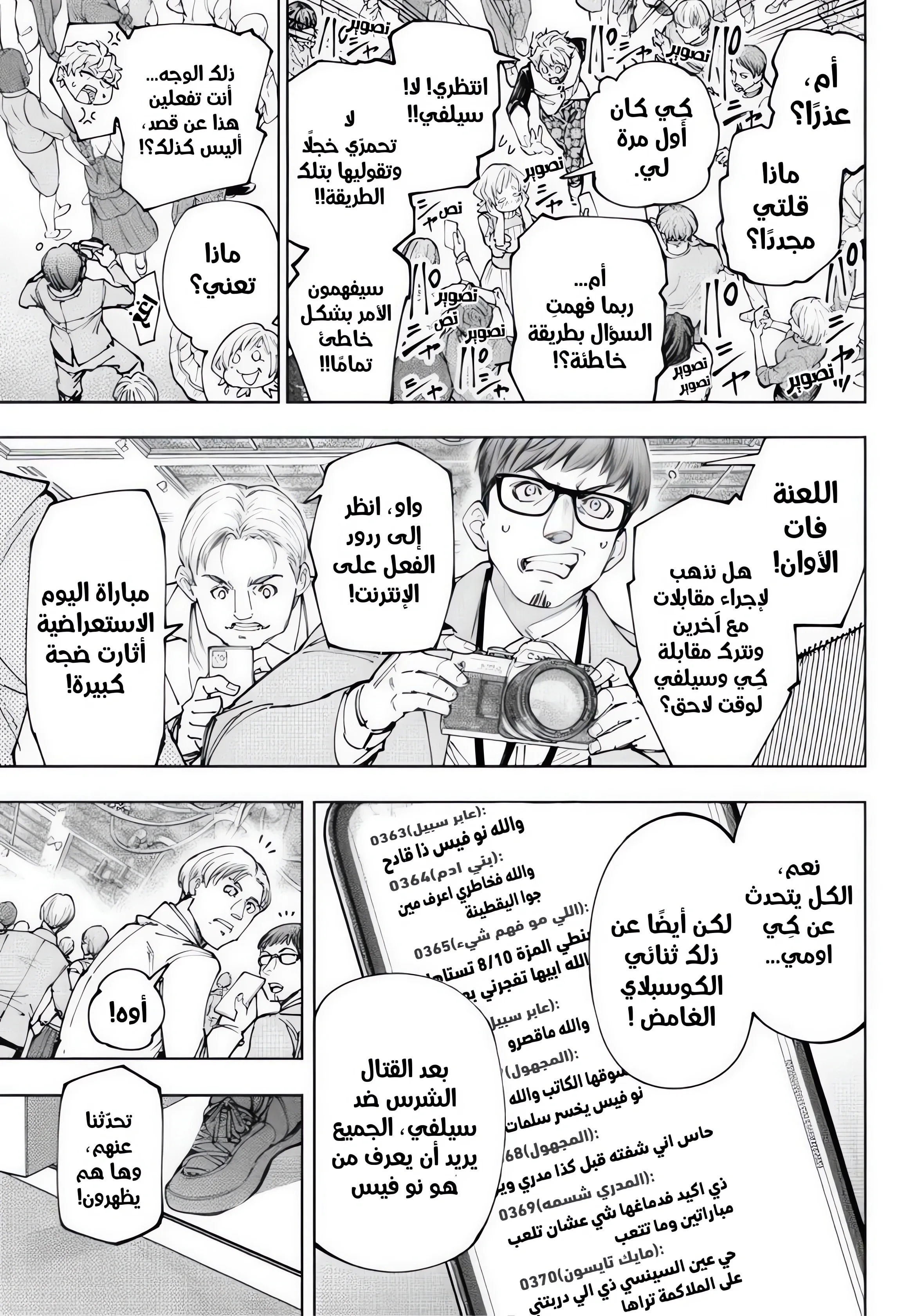 Read Shangri-La Frontier ~ Kusoge Hunter, Kamige ni Idoman to su AR Manga Online