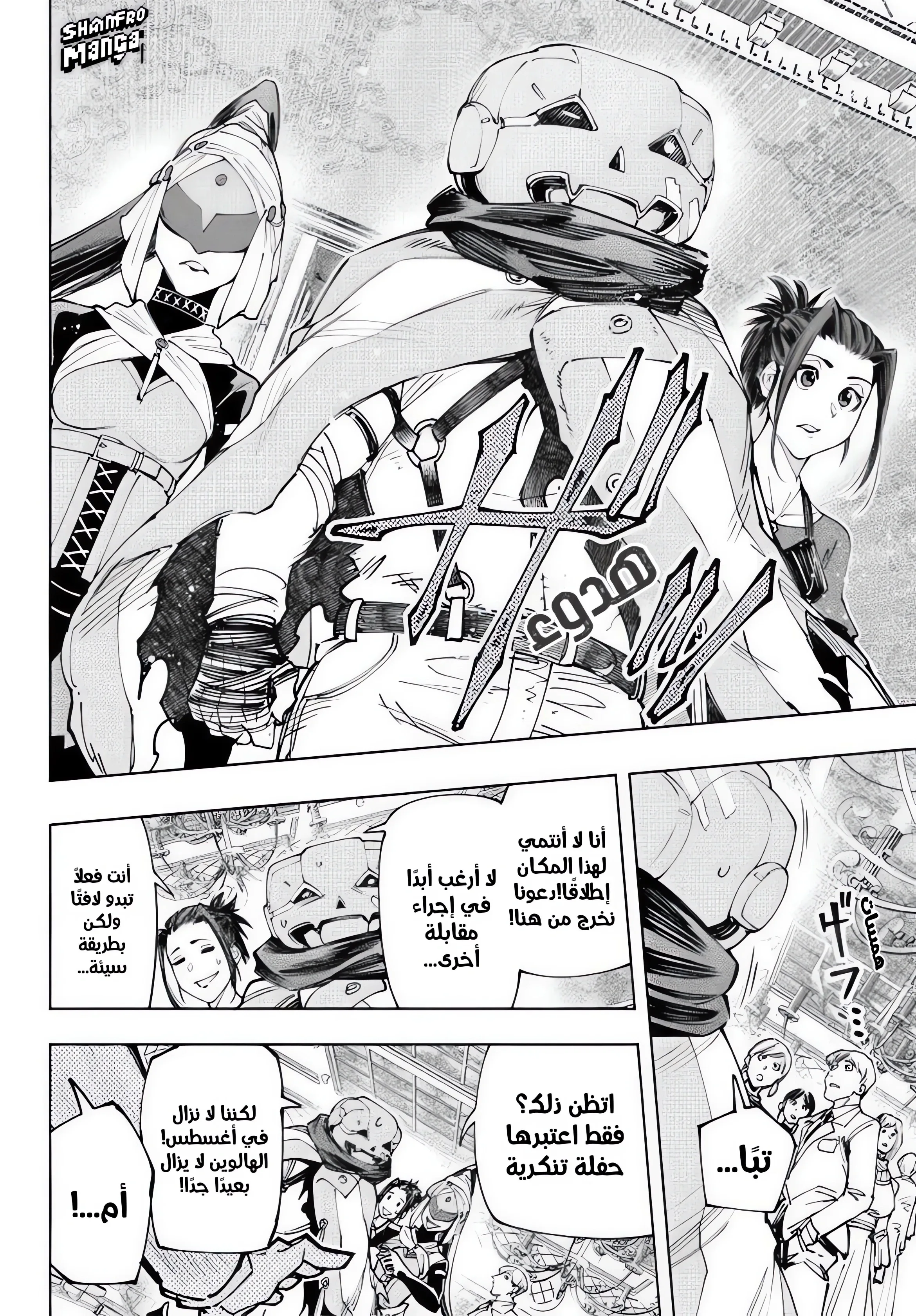 Read Shangri-La Frontier ~ Kusoge Hunter, Kamige ni Idoman to su AR Manga Online