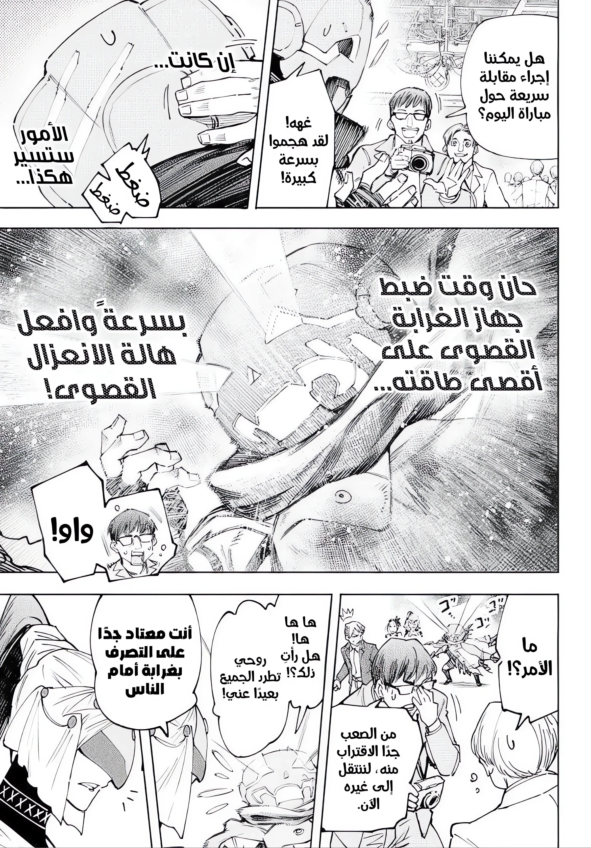 Read Shangri-La Frontier ~ Kusoge Hunter, Kamige ni Idoman to su AR Manga Online