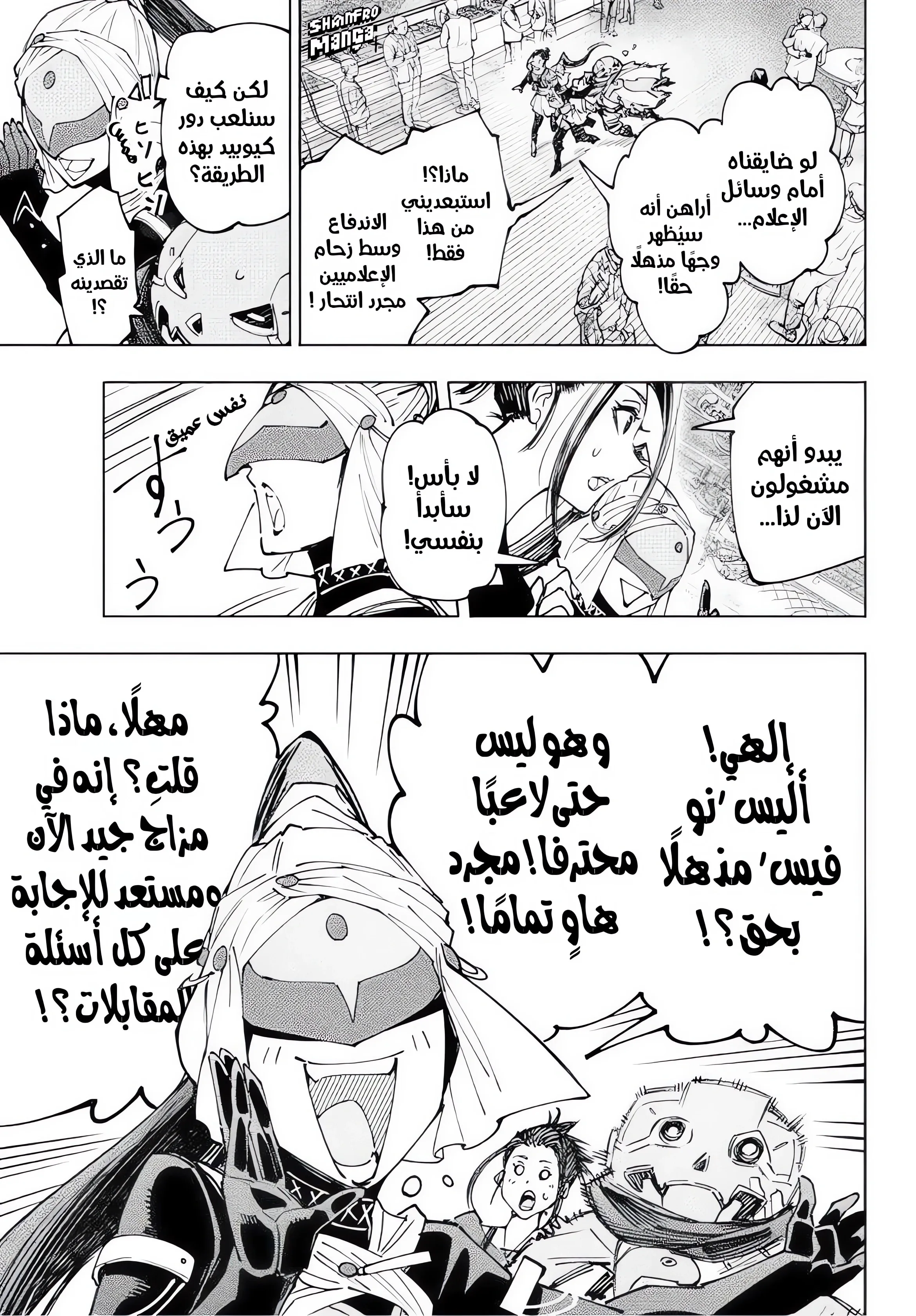 Read Shangri-La Frontier ~ Kusoge Hunter, Kamige ni Idoman to su AR Manga Online