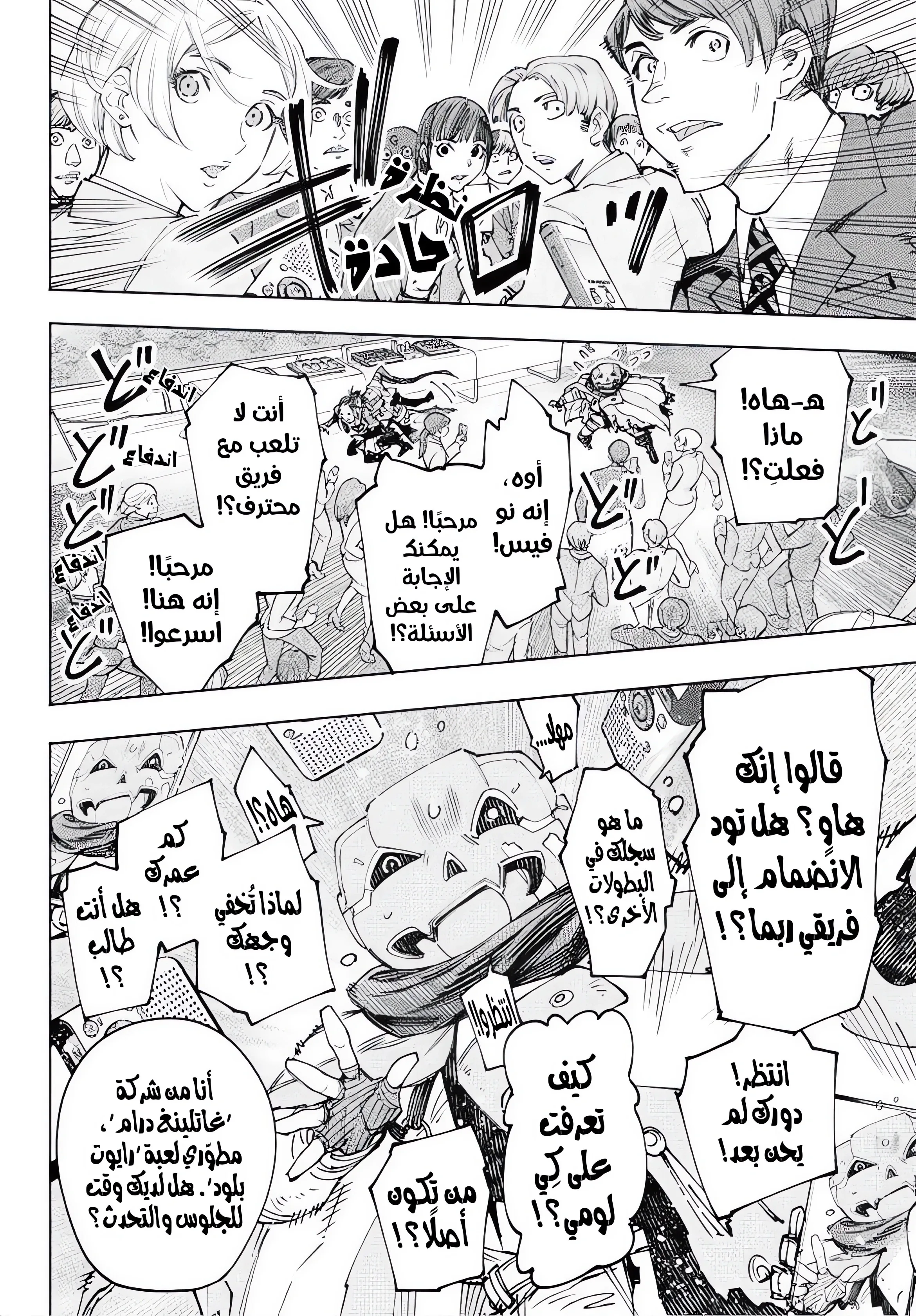 Read Shangri-La Frontier ~ Kusoge Hunter, Kamige ni Idoman to su AR Manga Online