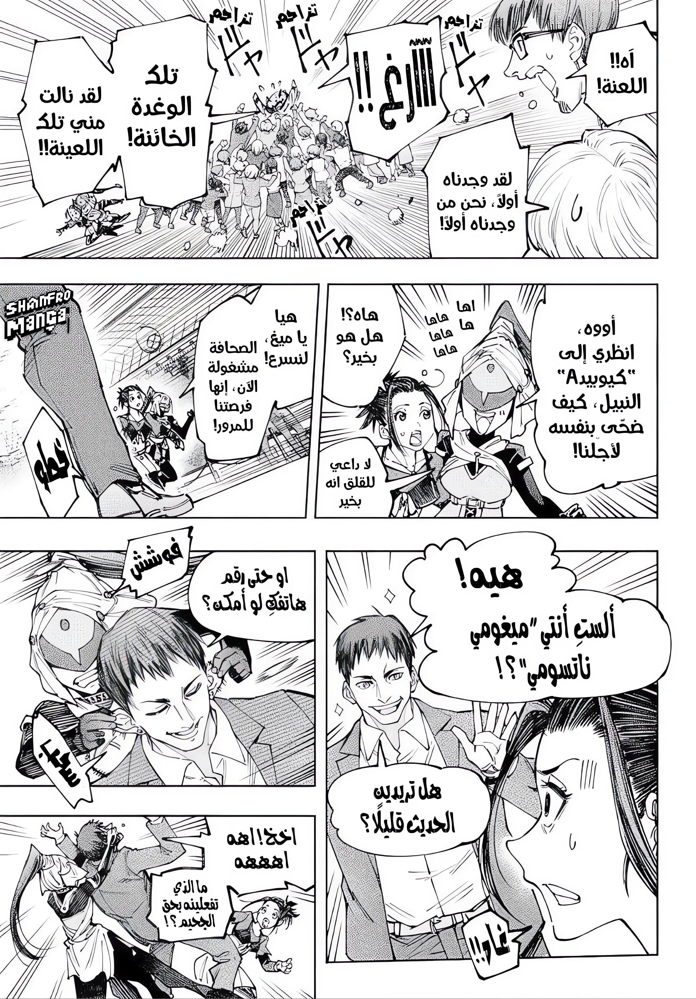 Read Shangri-La Frontier ~ Kusoge Hunter, Kamige ni Idoman to su AR Manga Online