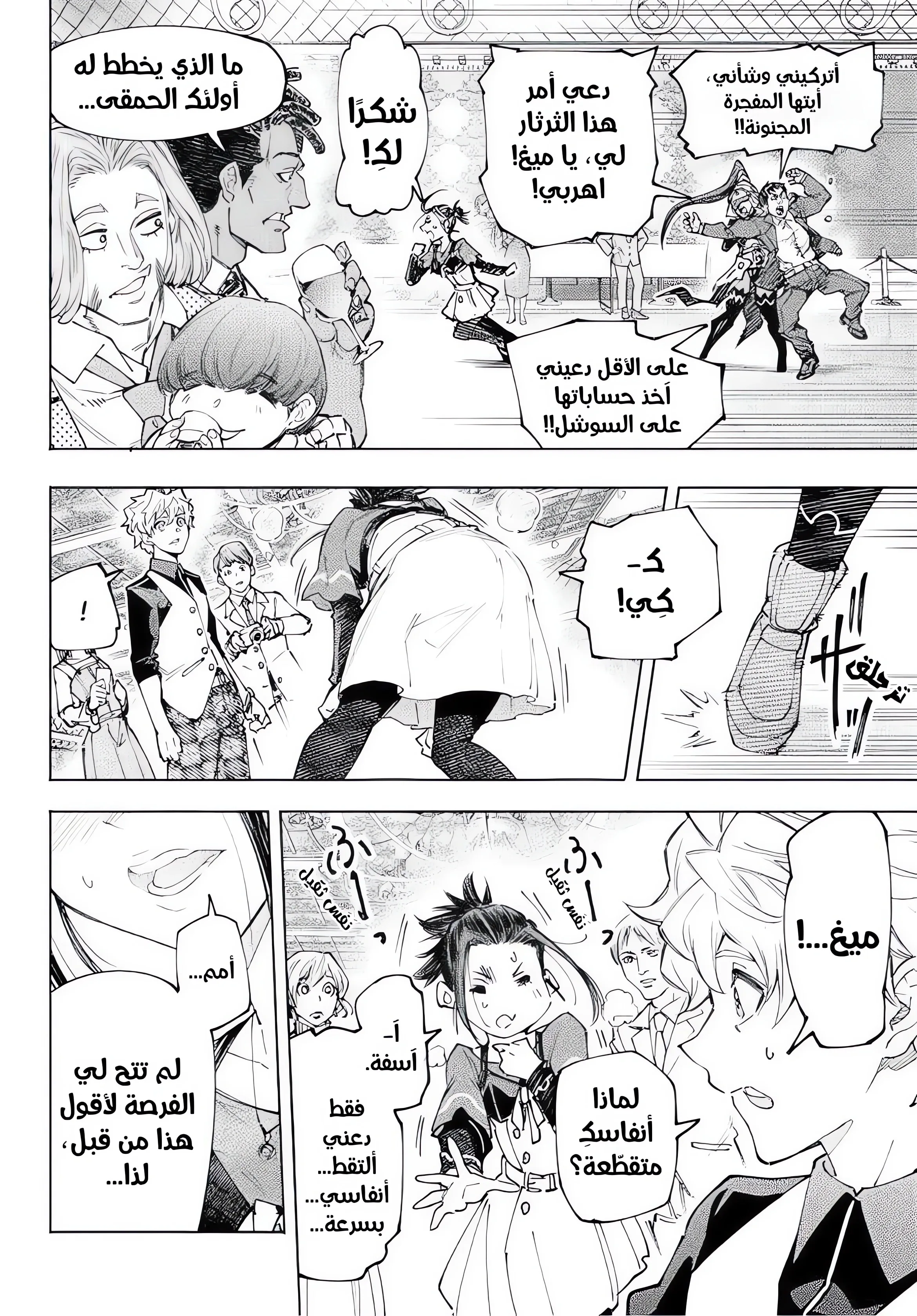 Read Shangri-La Frontier ~ Kusoge Hunter, Kamige ni Idoman to su AR Manga Online